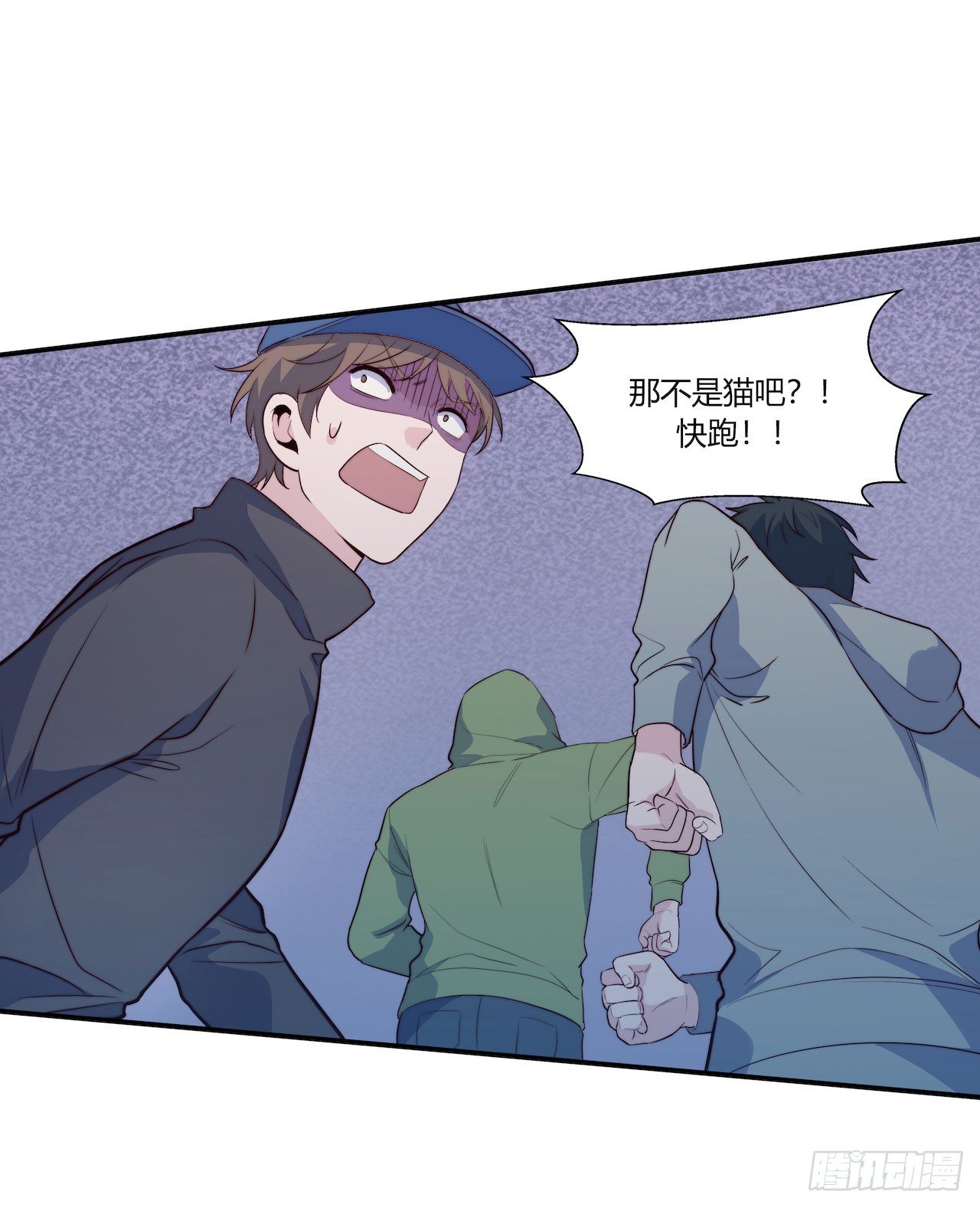 【特别篇】地球狮与外星猫3-第113话