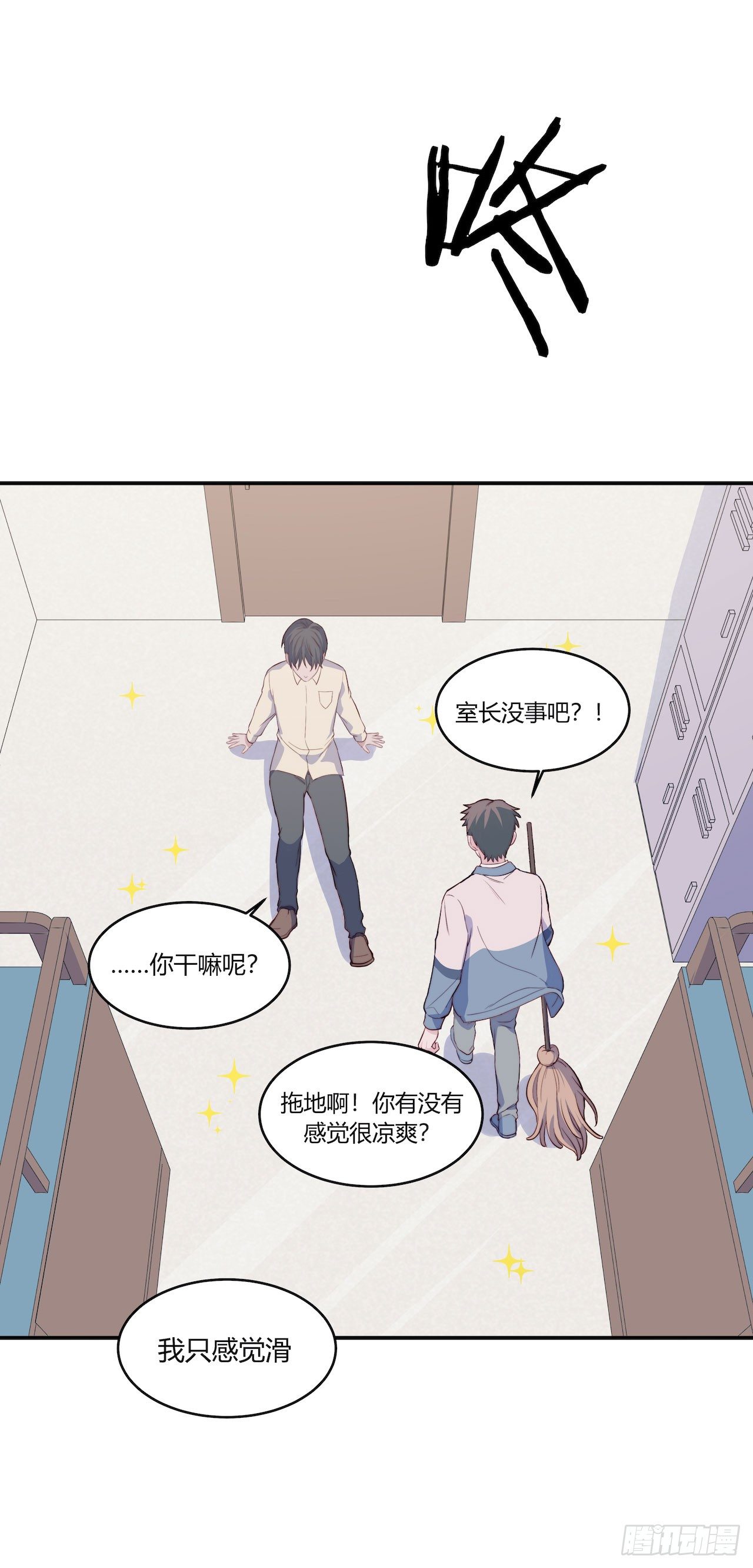 【第89话】心静自然凉-第115话