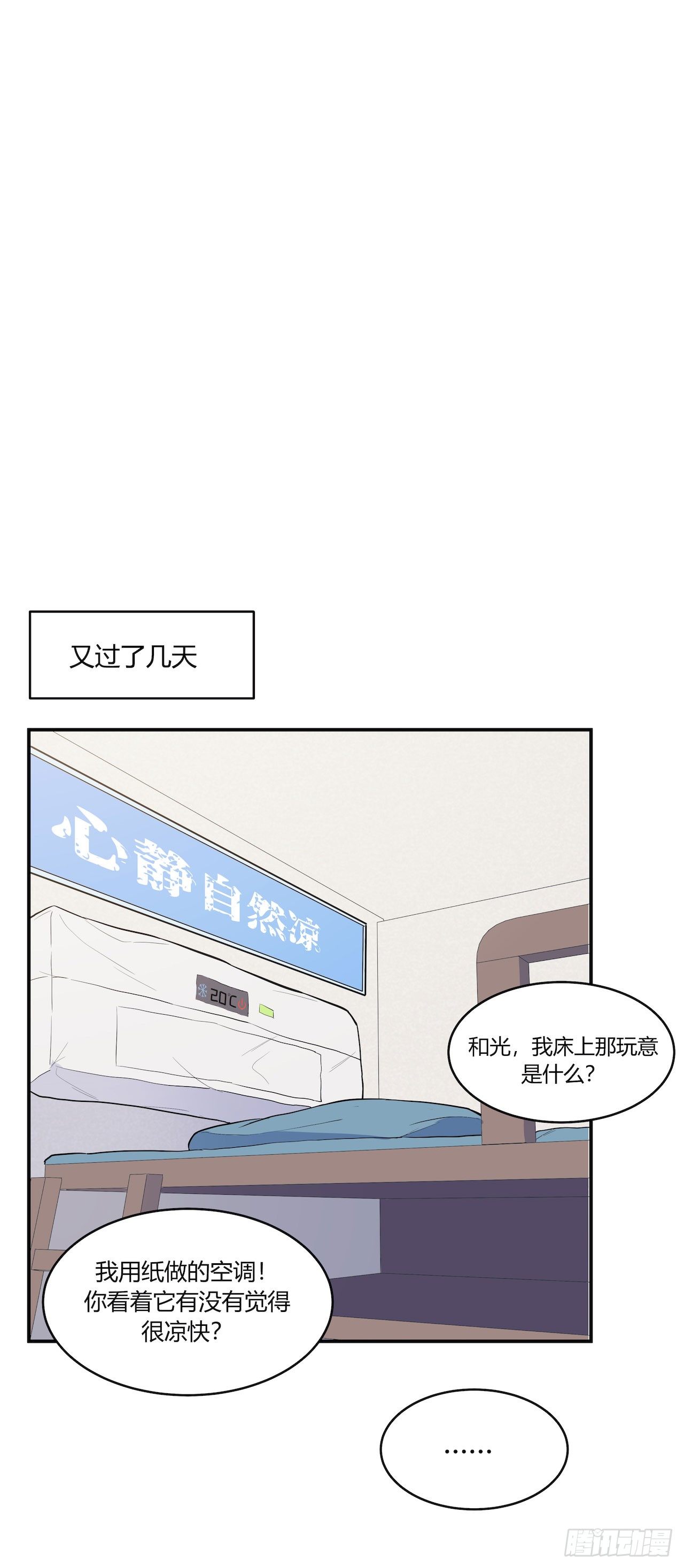 【第89话】心静自然凉-第115话