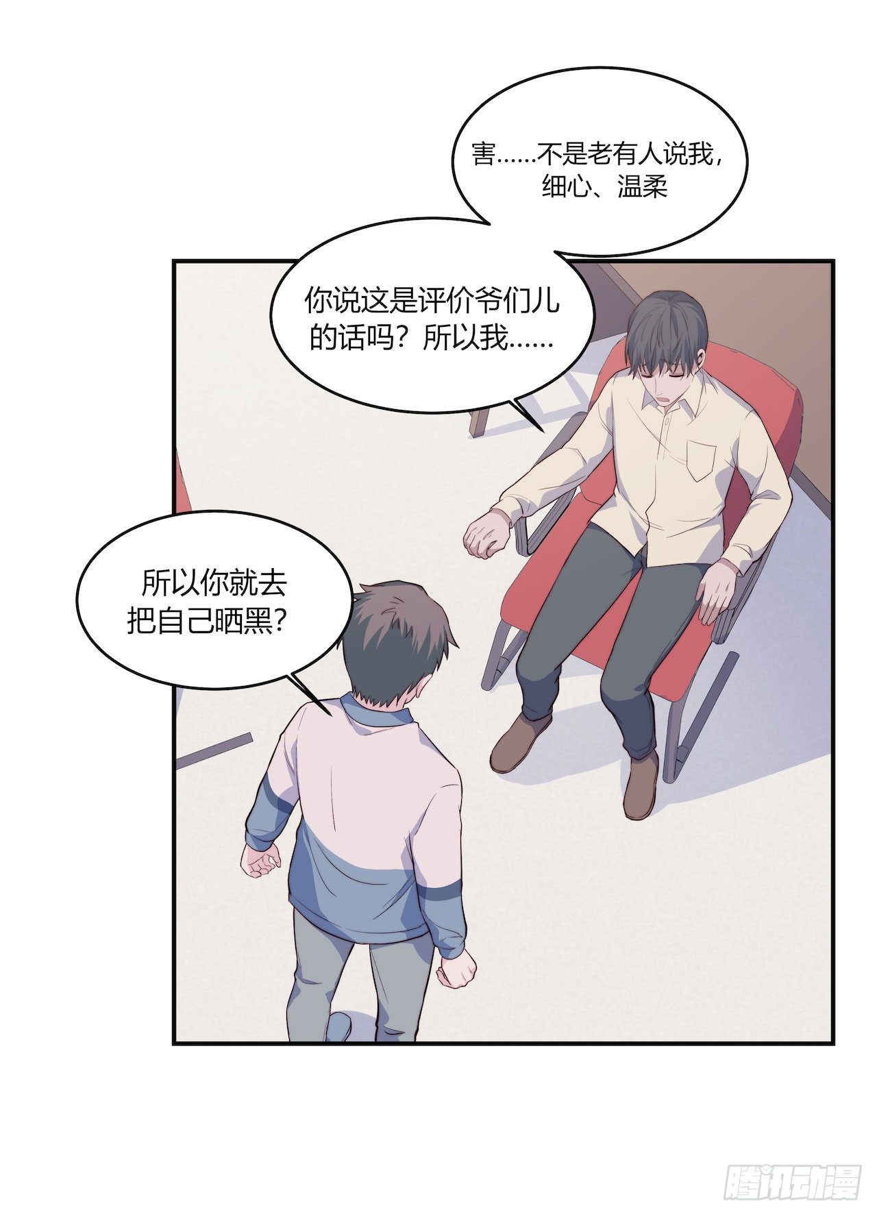 【第89话】心静自然凉-第115话