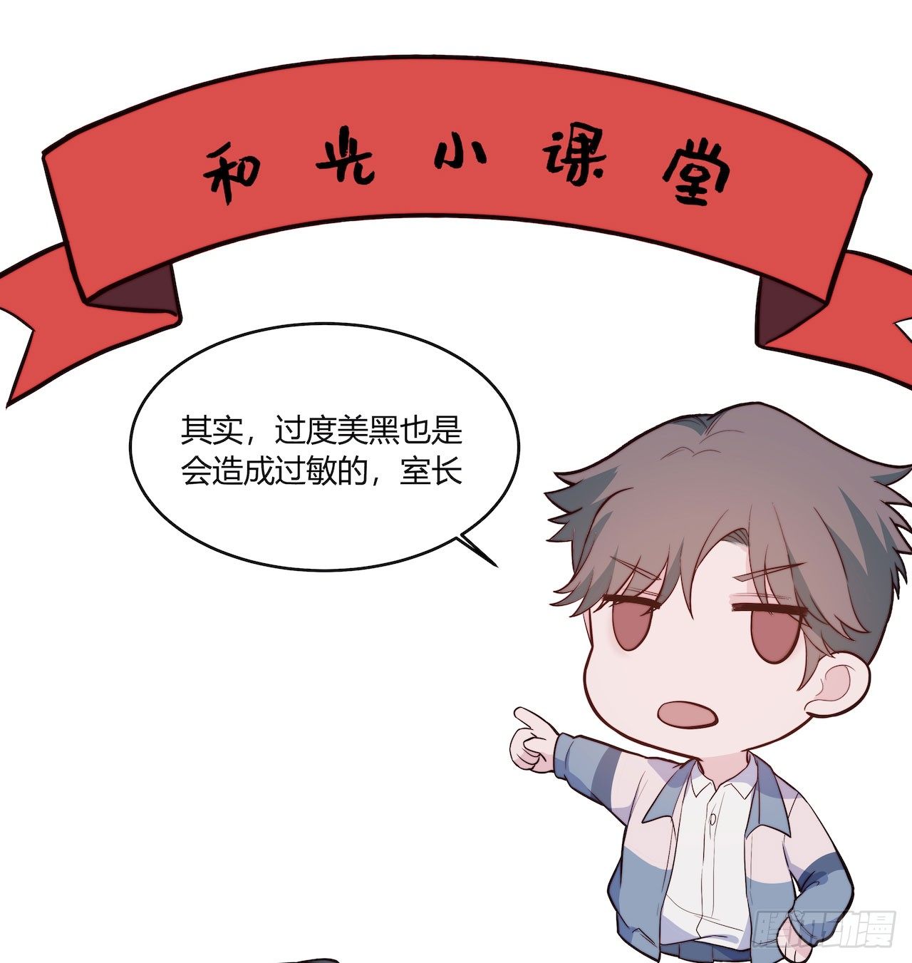 【第89话】心静自然凉-第115话