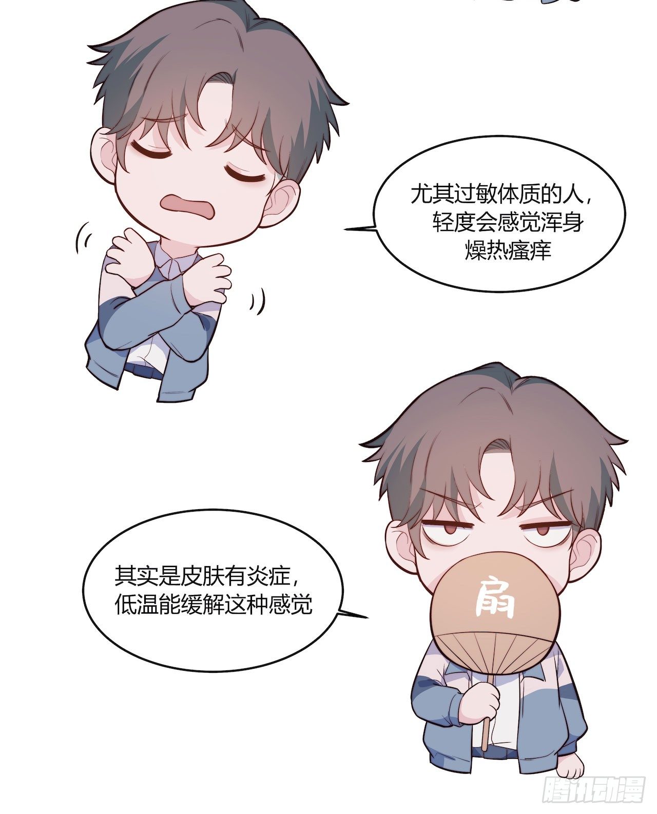 【第89话】心静自然凉-第115话