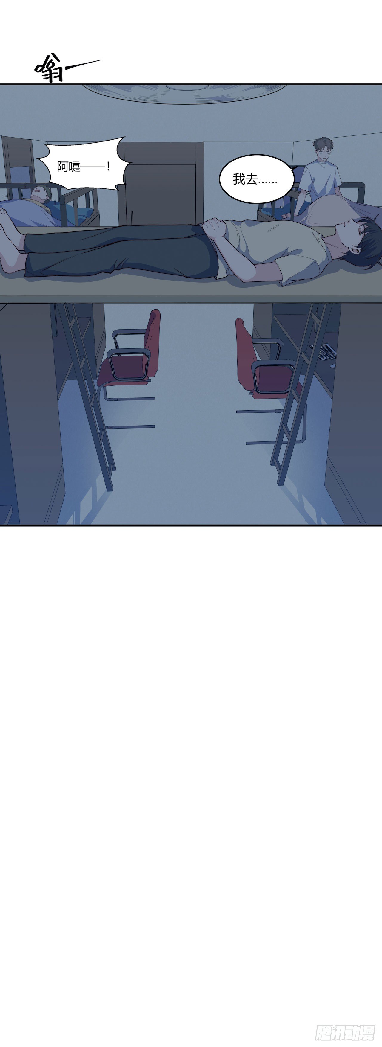 【第89话】心静自然凉-第115话