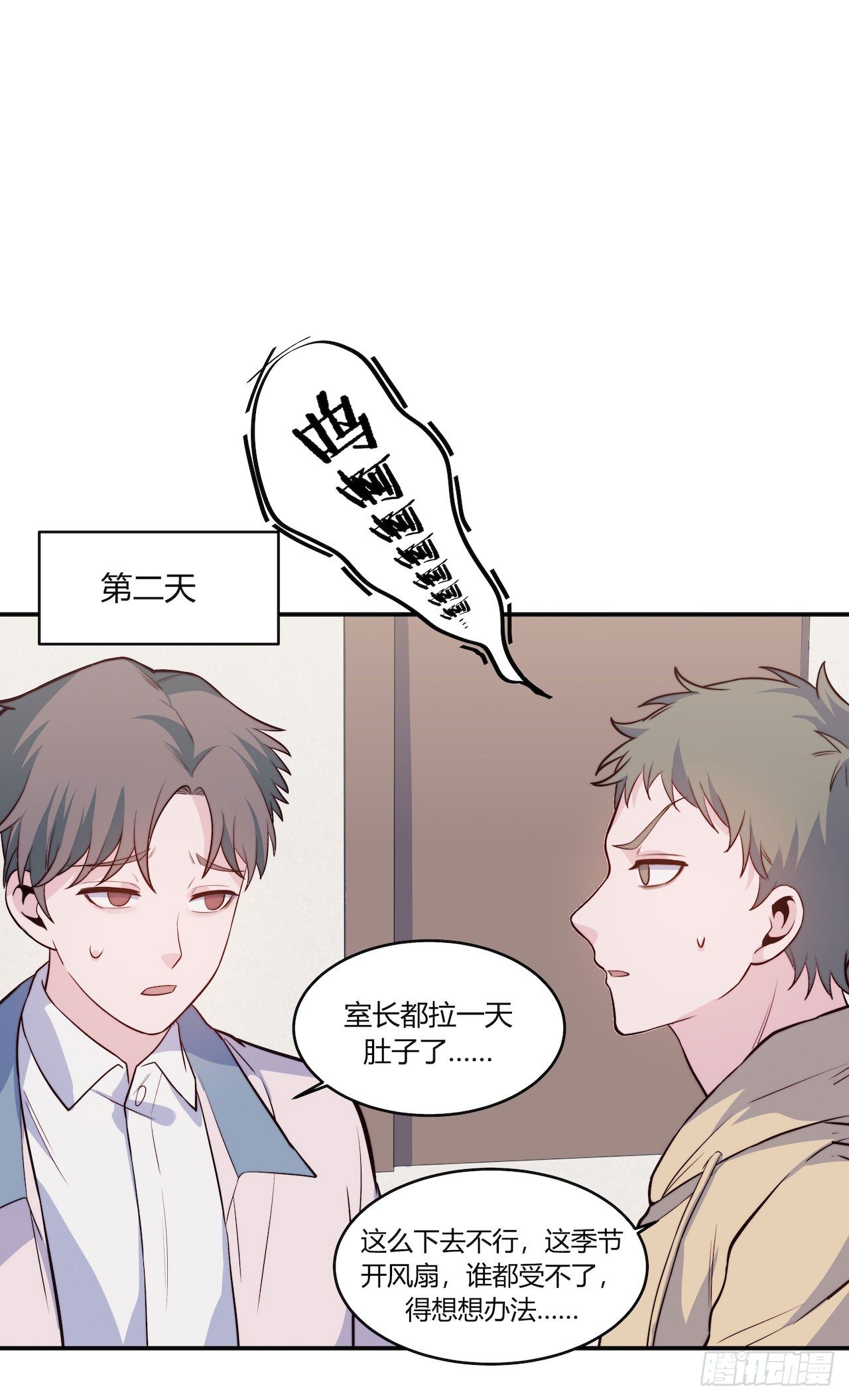 【第89话】心静自然凉-第115话