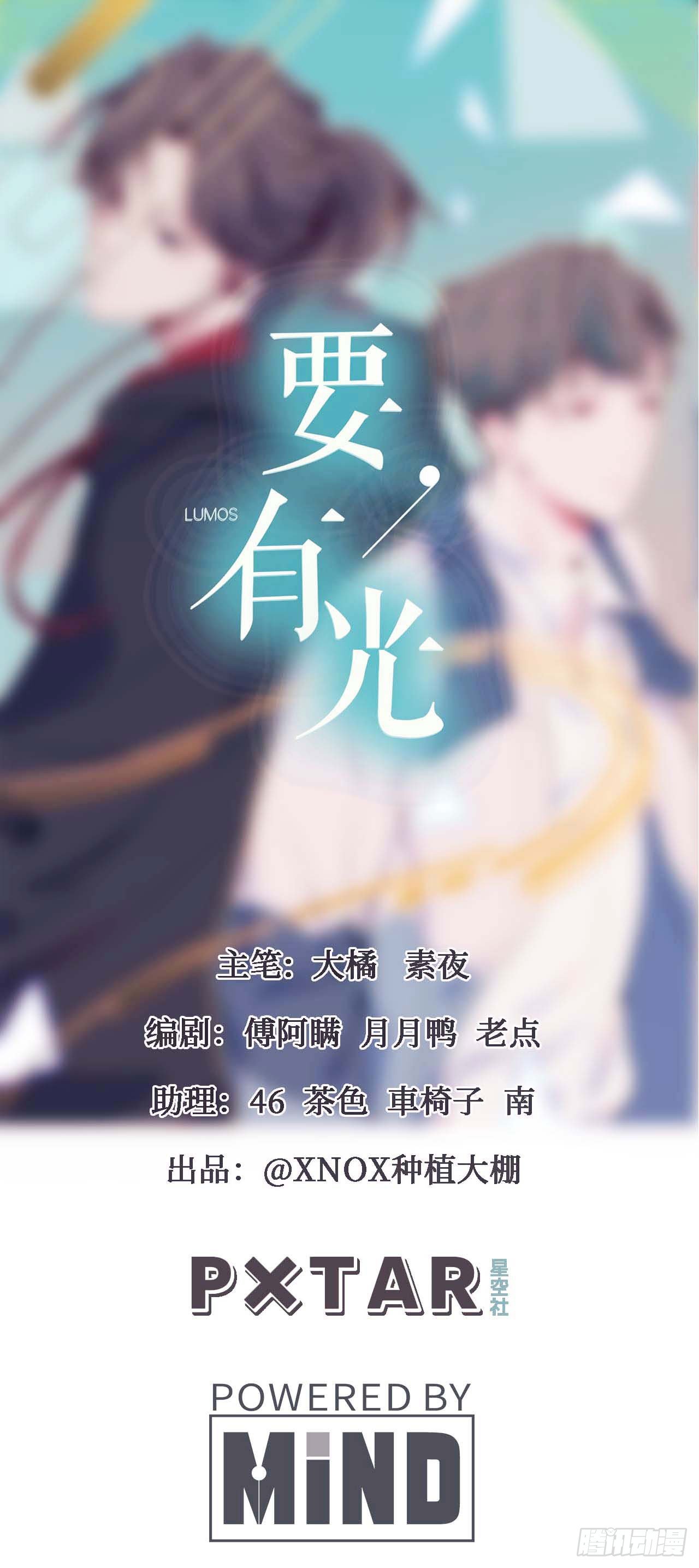 【小剧场】螺狮男孩之软糖布丁2-第117话