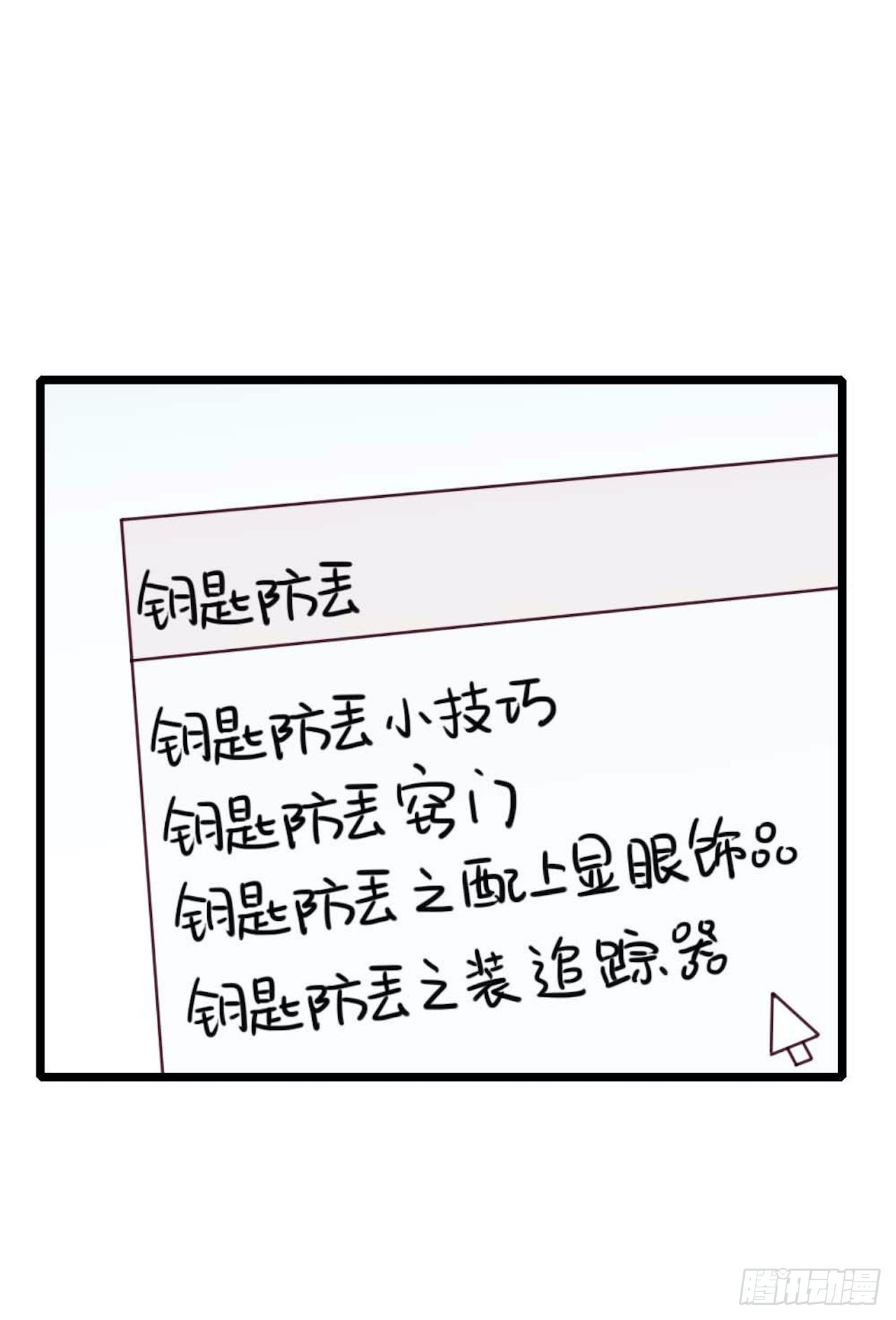 【小剧场】螺狮男孩之手作礼物(1/2)-第119话