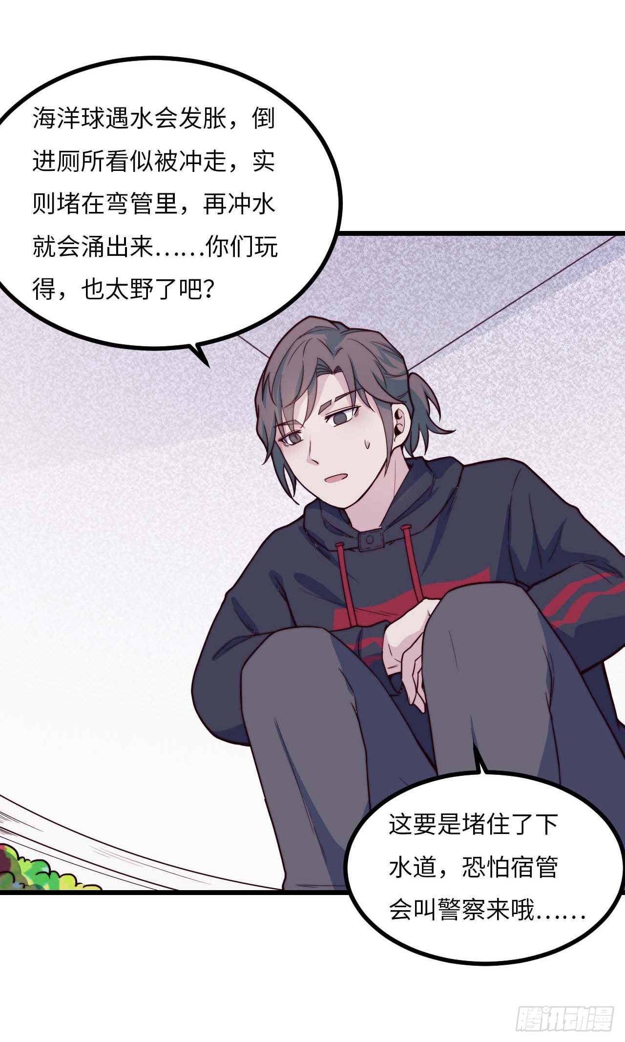 【第91话】魔鬼的球-第121话