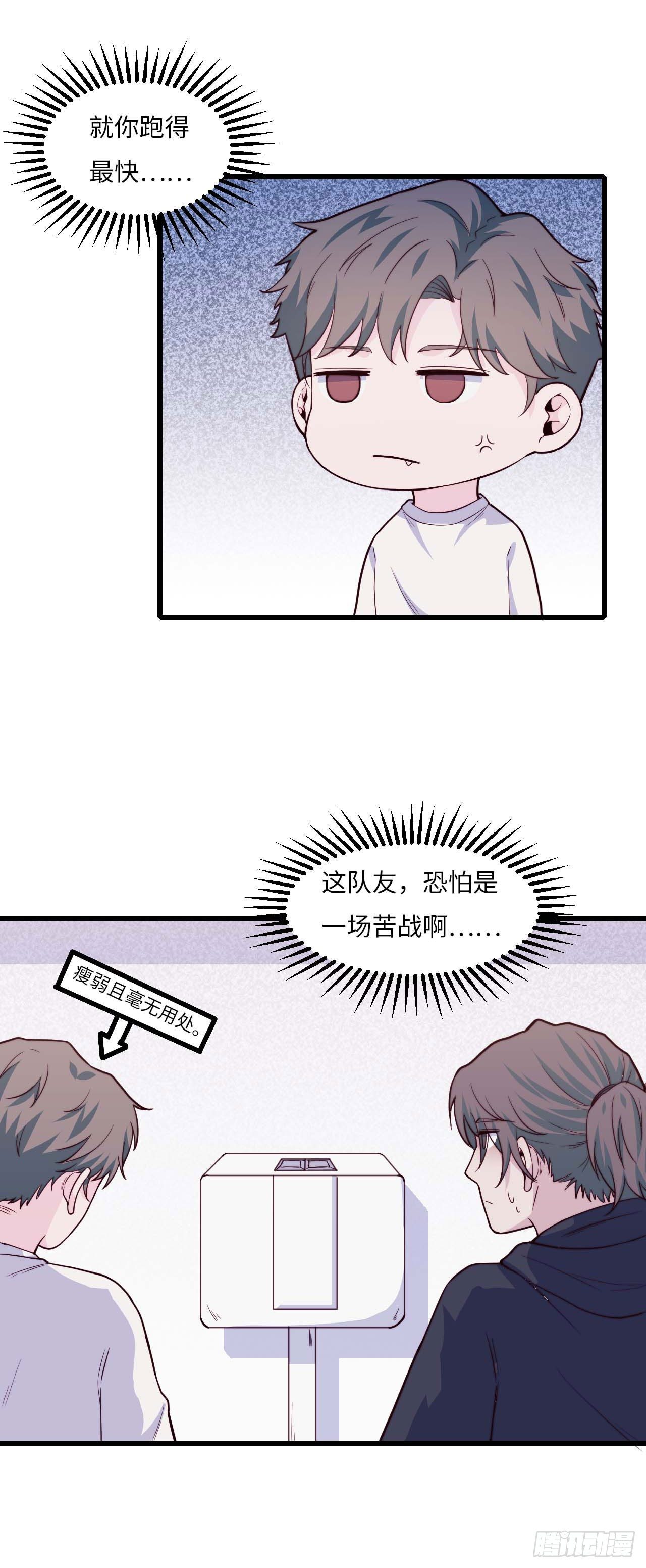 【第91话】魔鬼的球-第121话