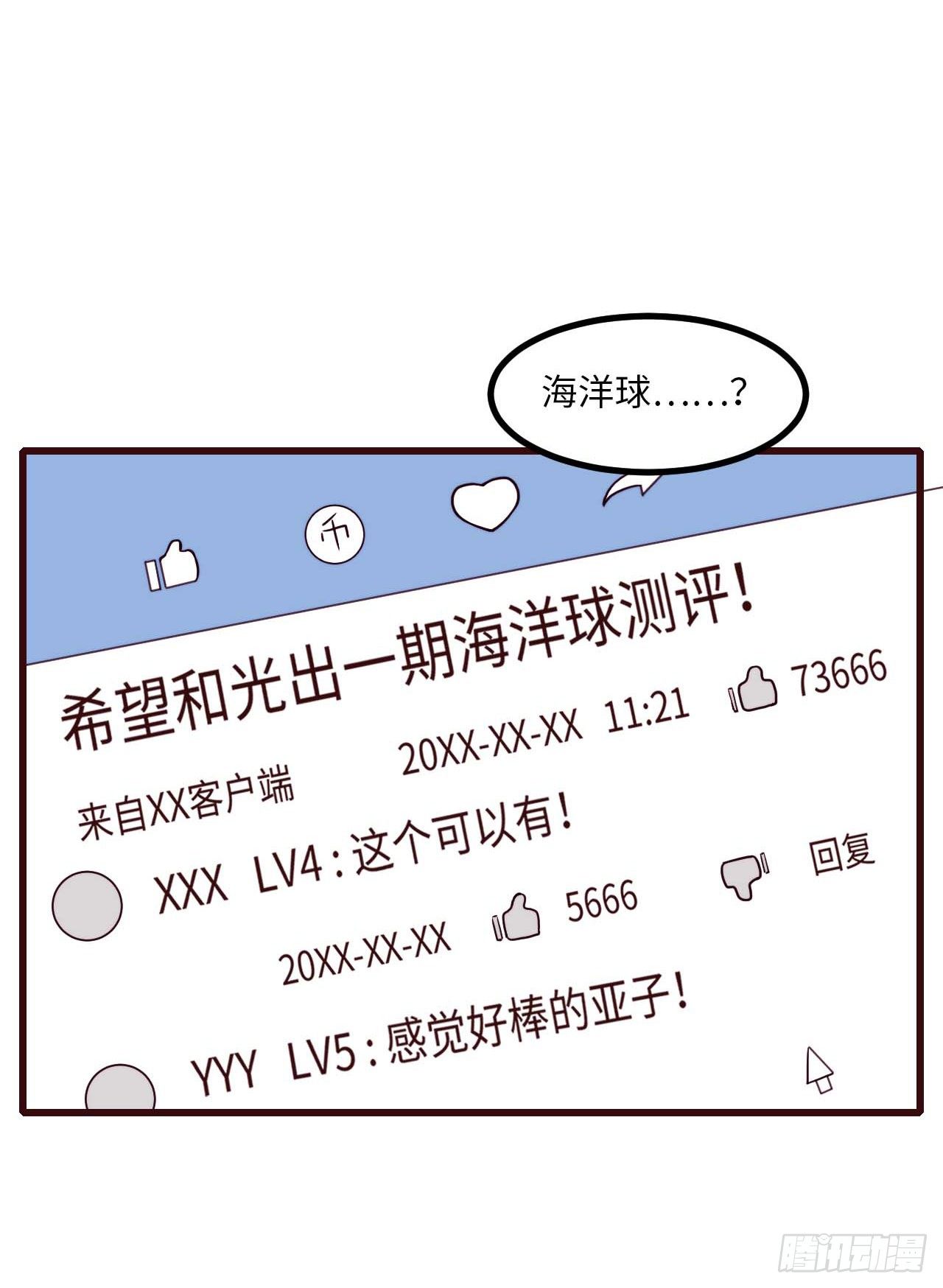 【第91话】魔鬼的球-第121话