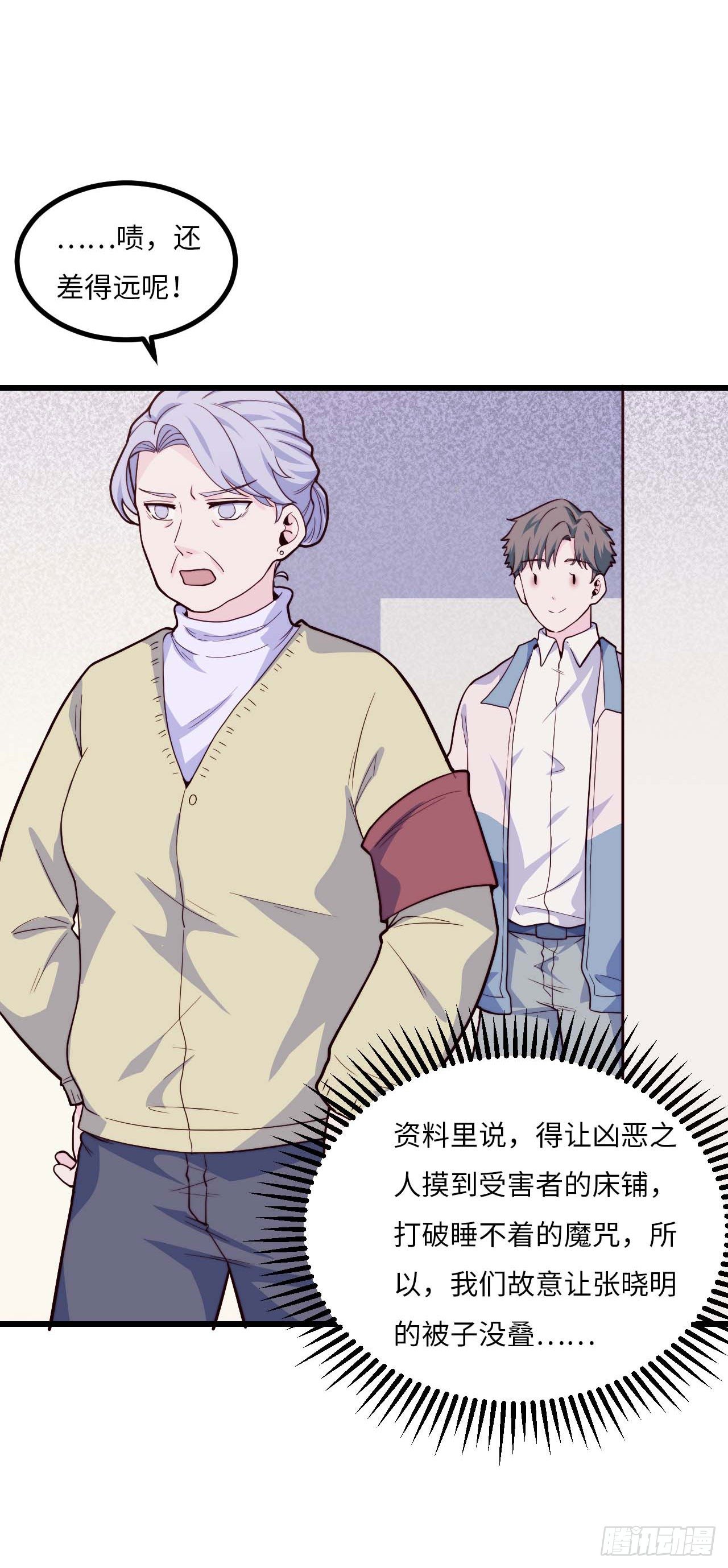 【第93话】走近科学之鬼压床2-第123话