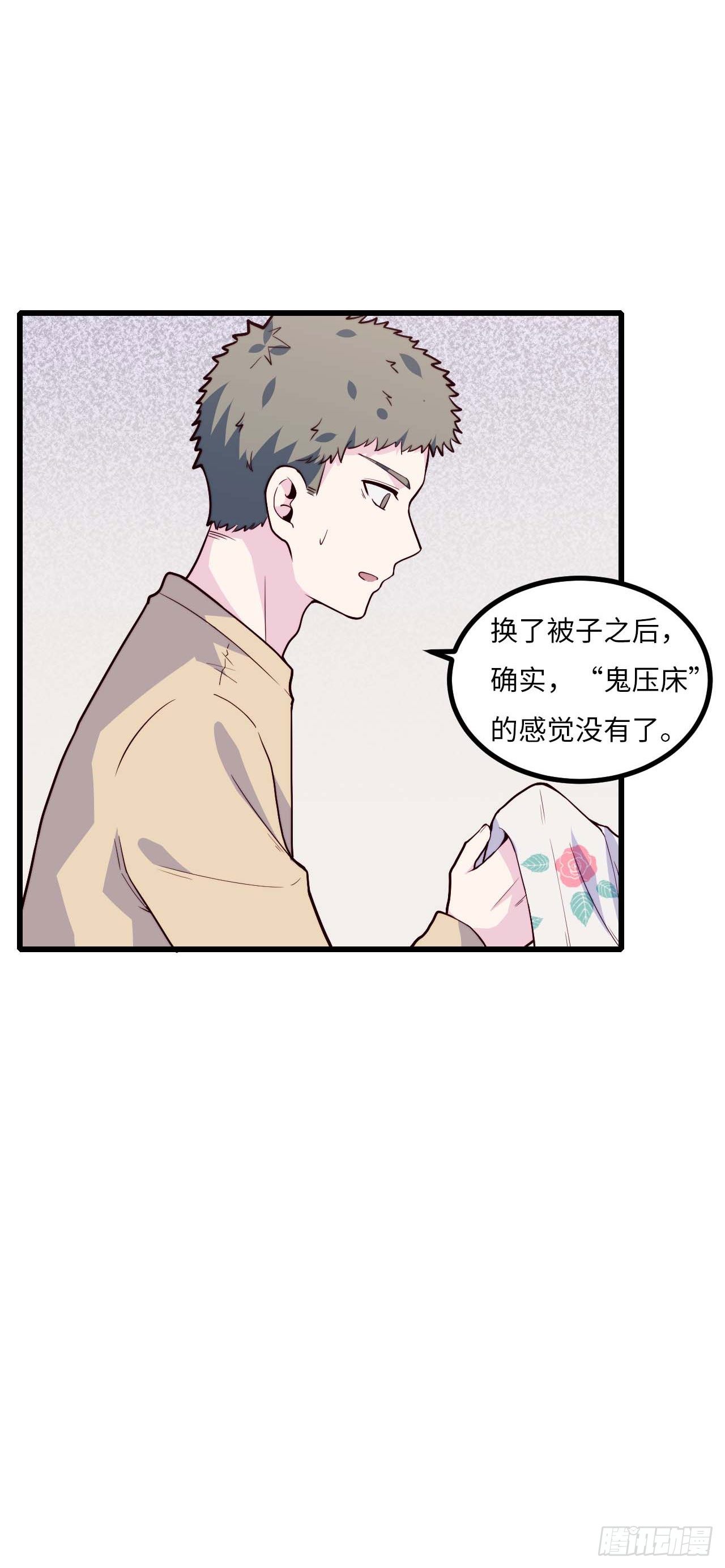 【第93话】走近科学之鬼压床2-第123话