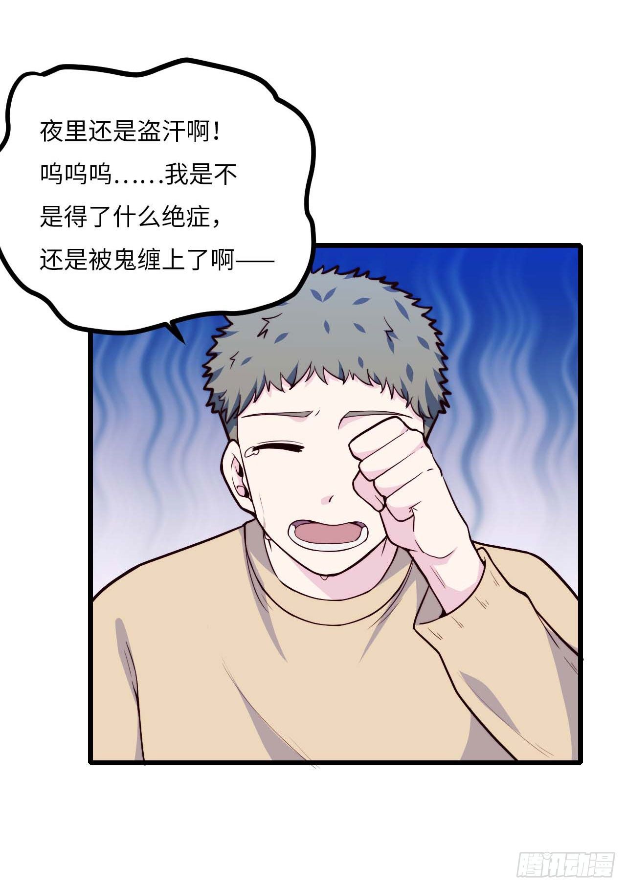 【第93话】走近科学之鬼压床2-第123话