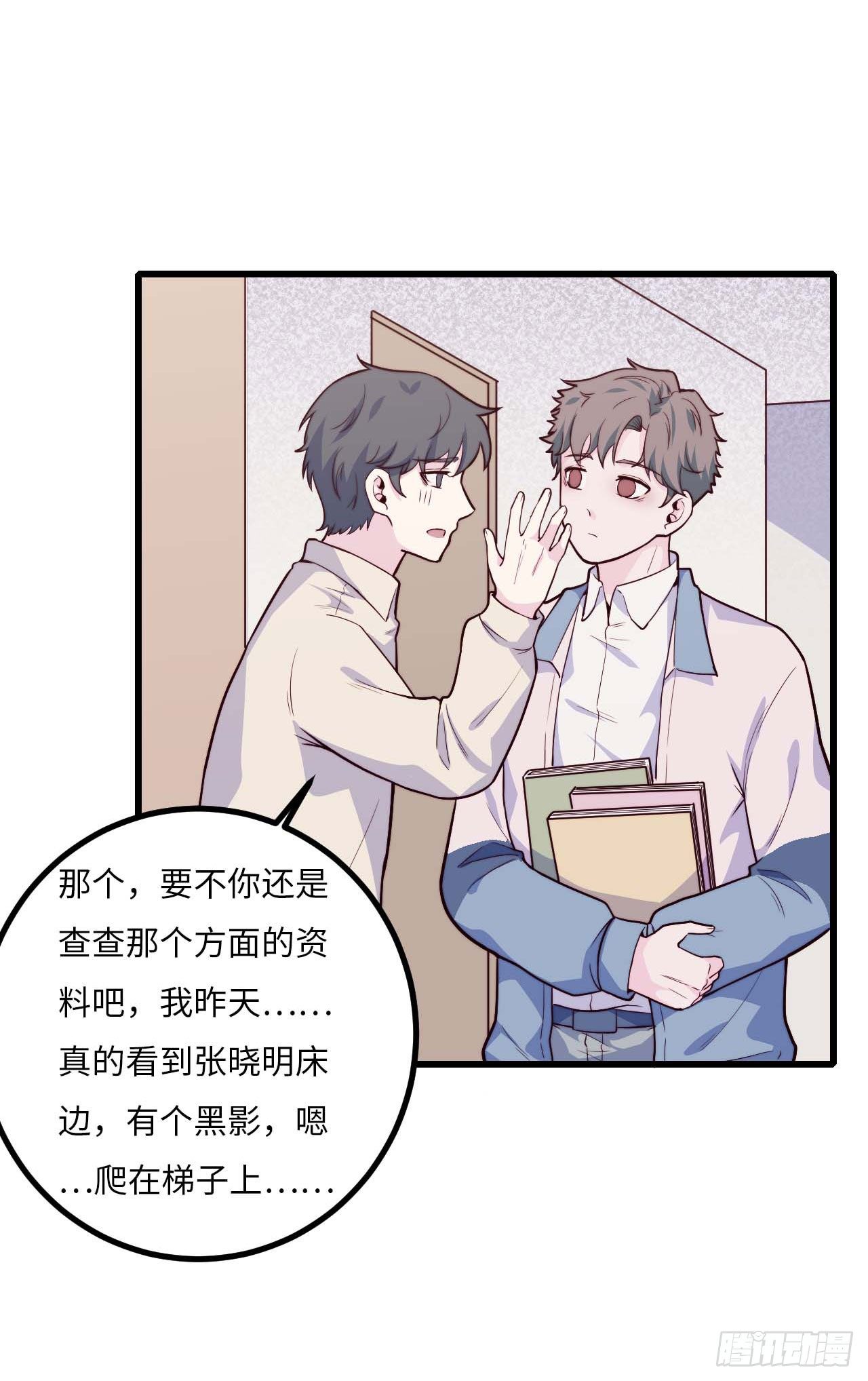 【第93话】走近科学之鬼压床2-第123话