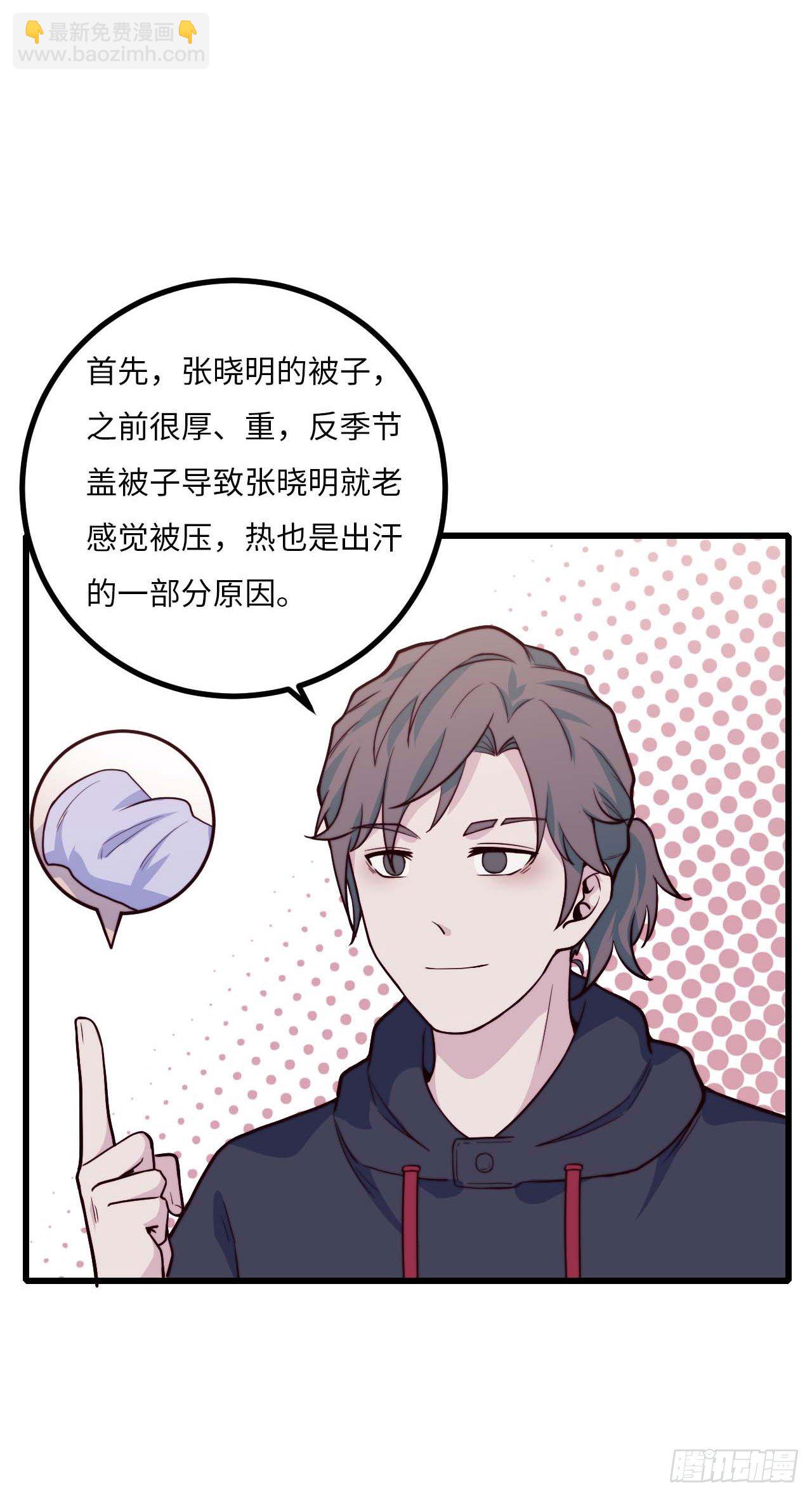 【第93话】走近科学之鬼压床2-第123话