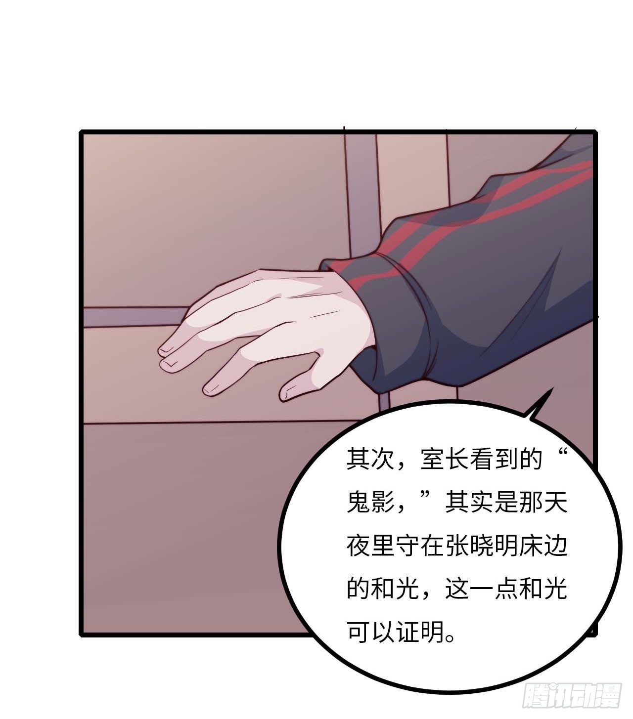 【第93话】走近科学之鬼压床2-第123话