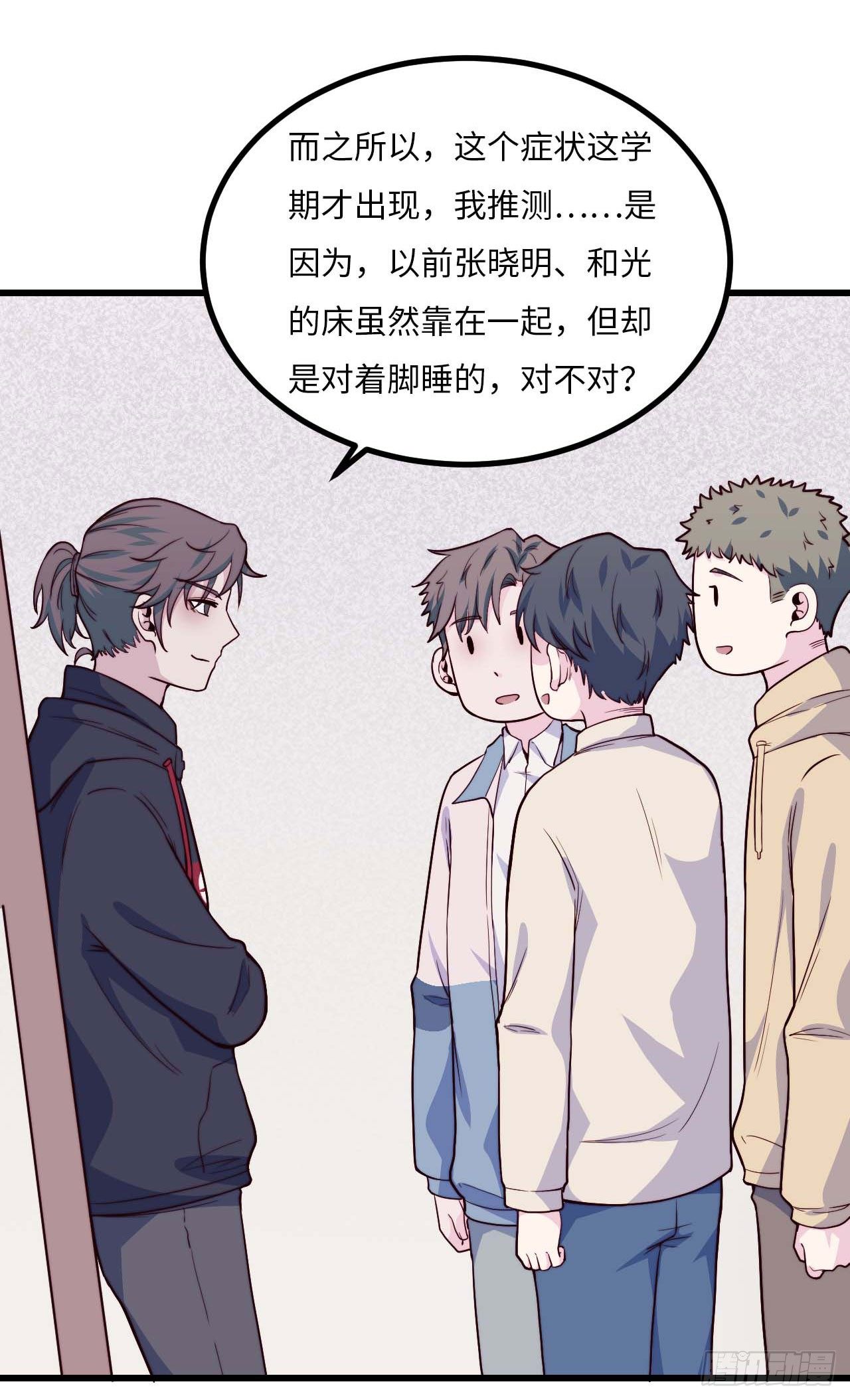 【第93话】走近科学之鬼压床2-第123话