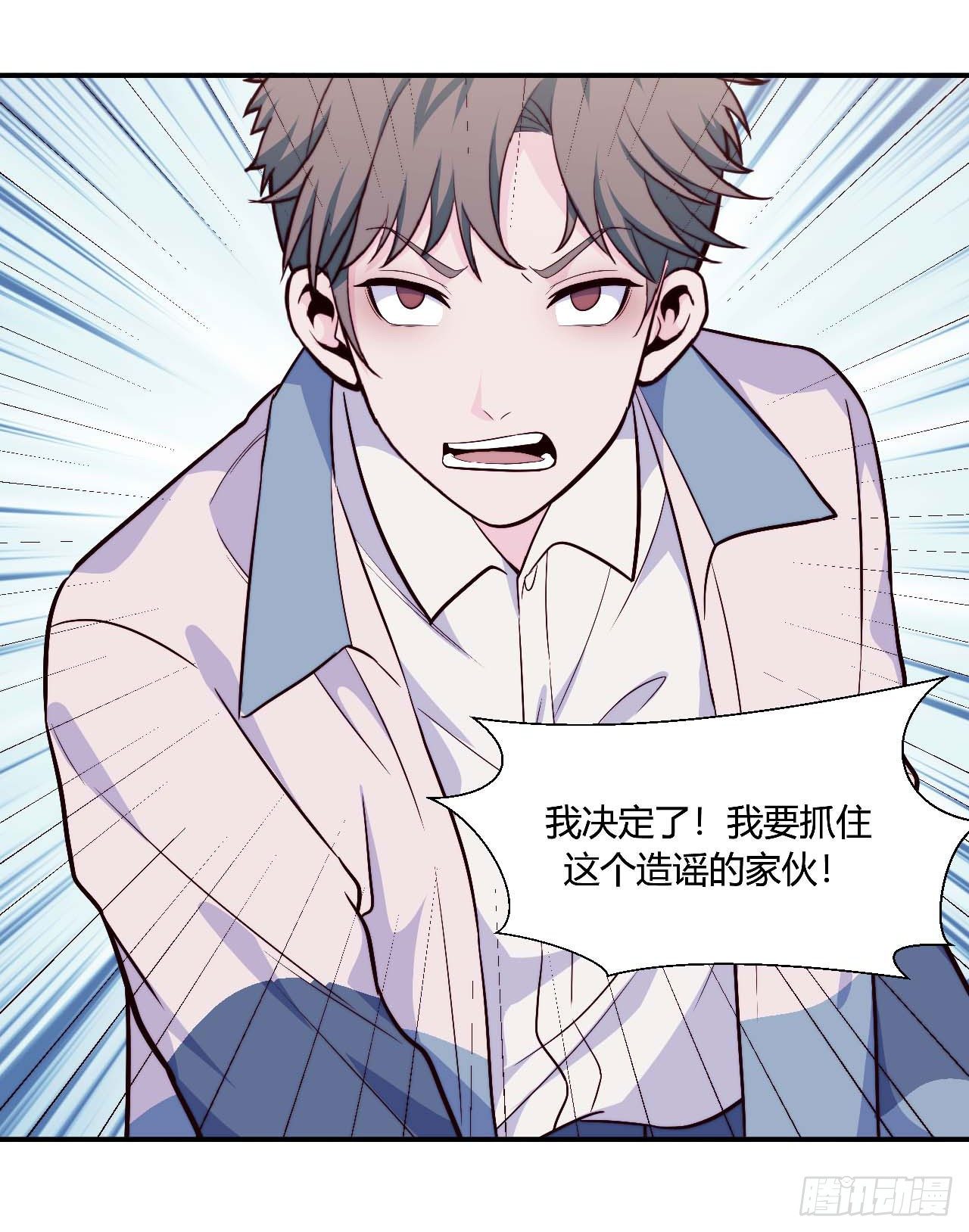 要有光 - 【第95話】校園神秘力量 - 2