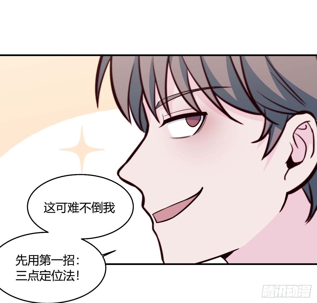 要有光 - 【第95話】校園神秘力量 - 4