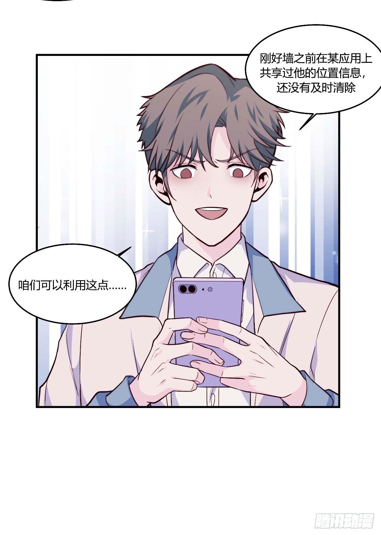 要有光 - 【第95話】校園神秘力量 - 5