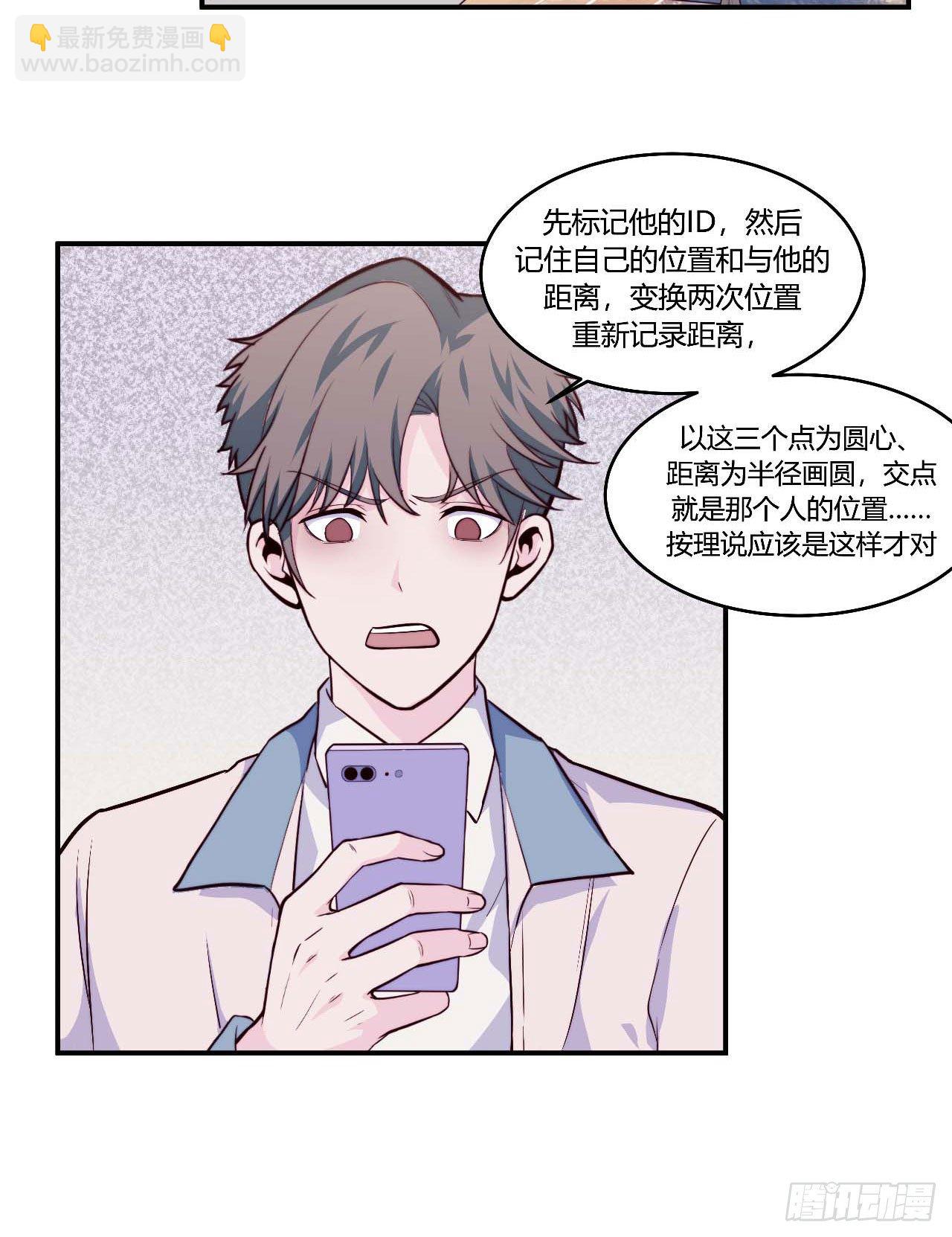 要有光 - 【第95話】校園神秘力量 - 7