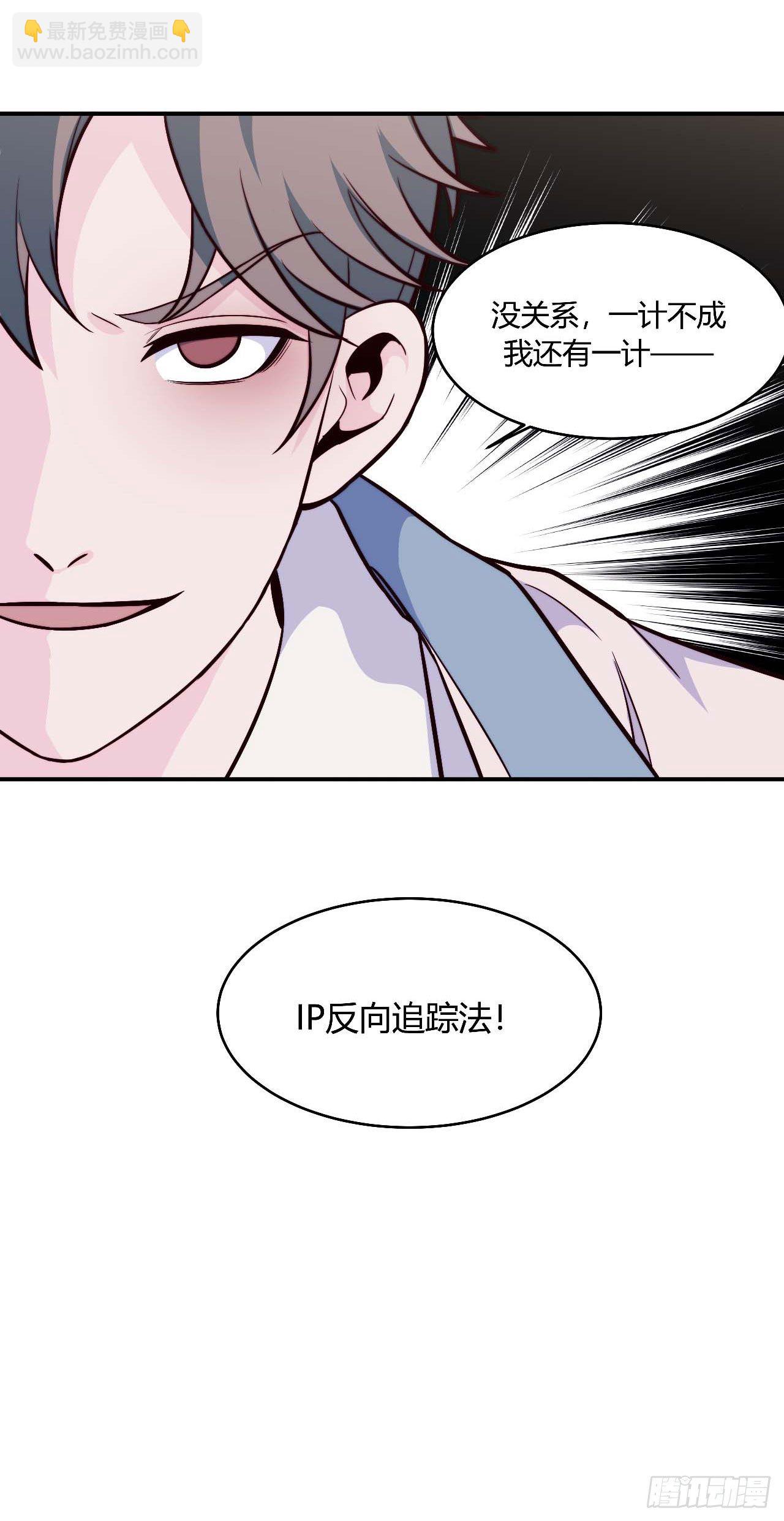 要有光 - 【第95話】校園神秘力量 - 2