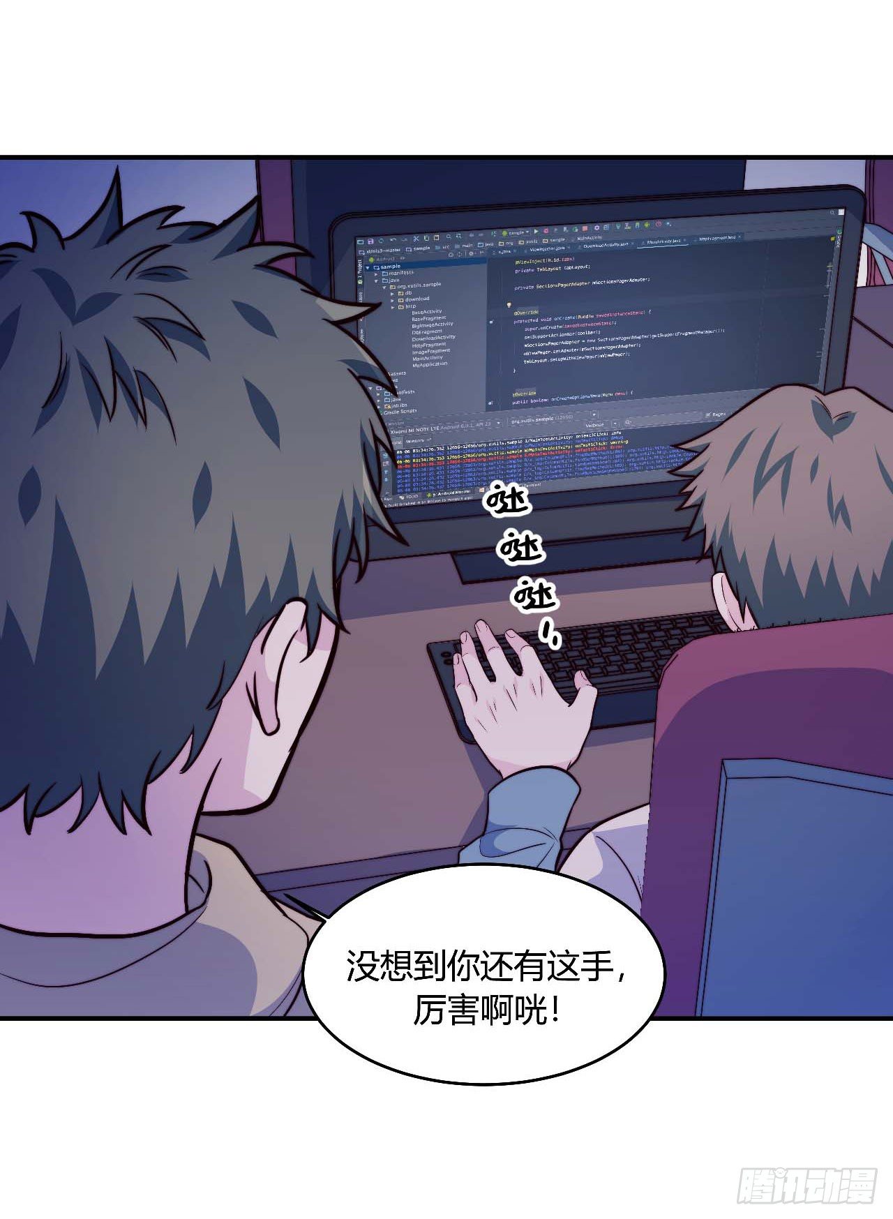 要有光 - 【第95話】校園神秘力量 - 4