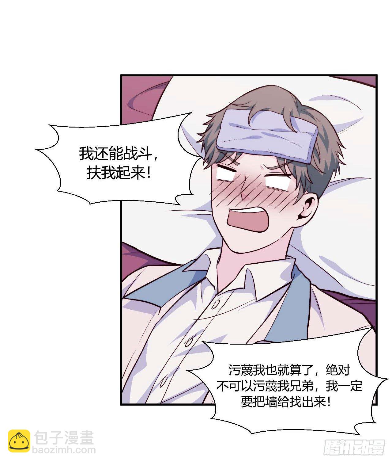 要有光 - 【第95話】校園神秘力量 - 8