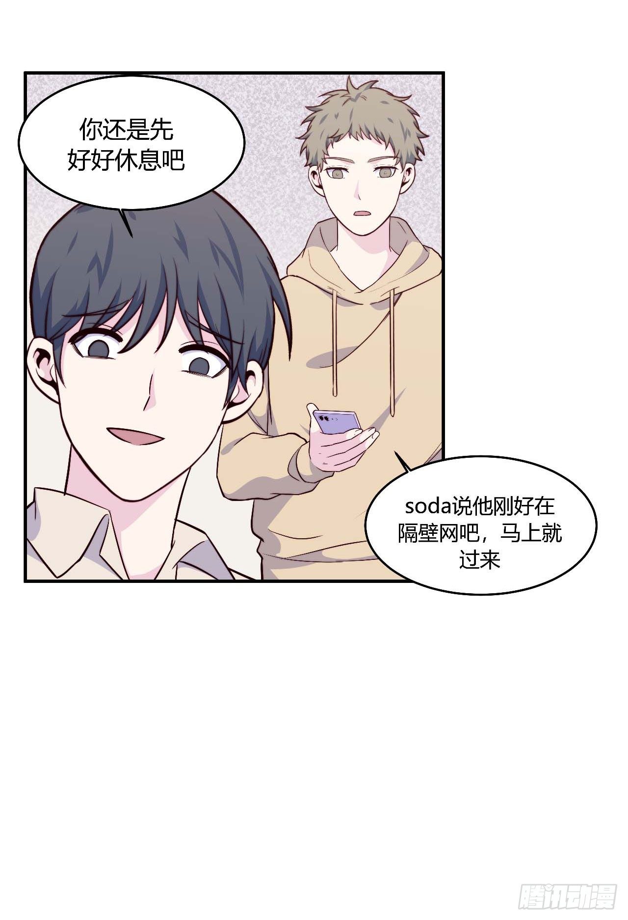 要有光 - 【第95話】校園神秘力量 - 1