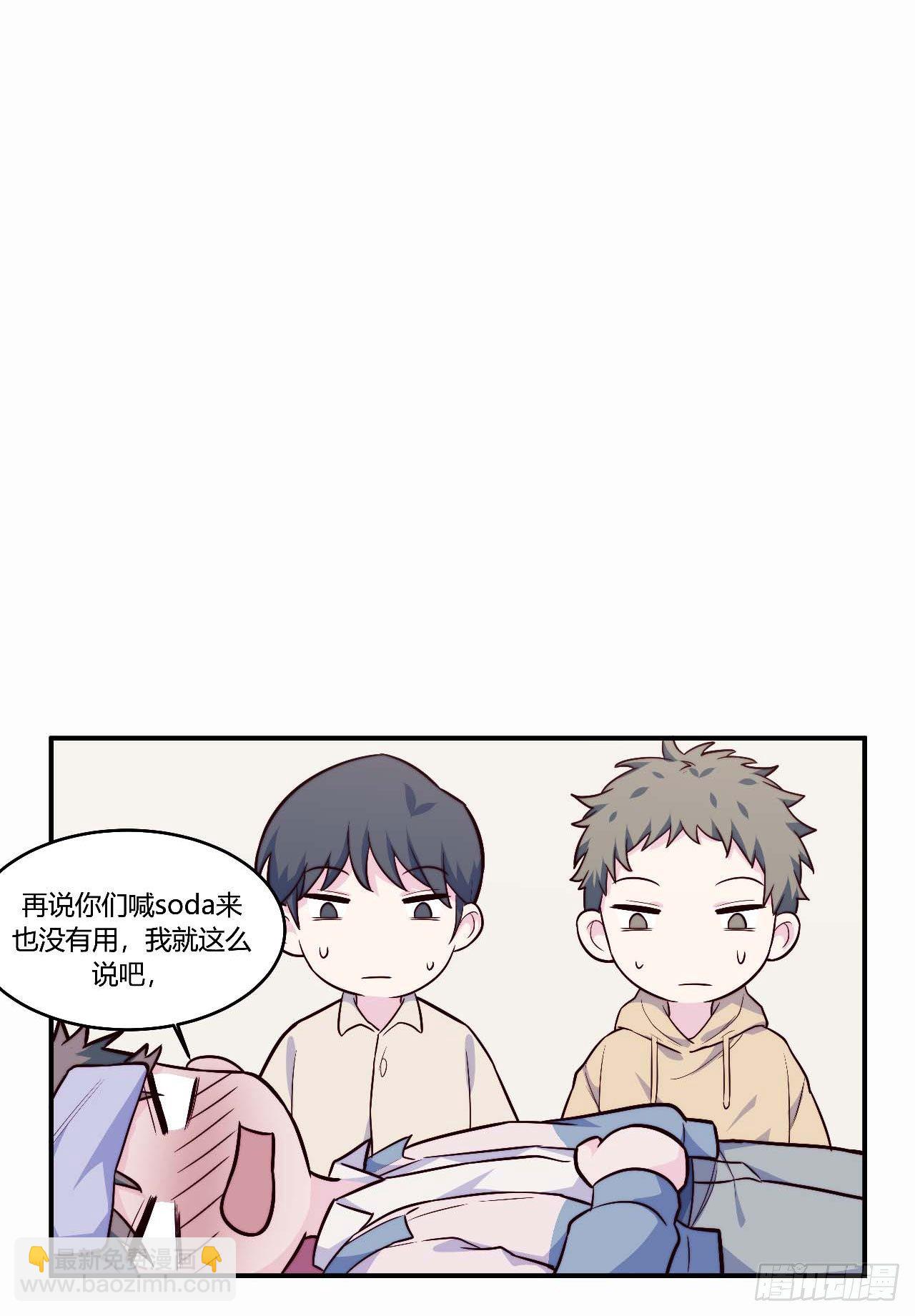 要有光 - 【第95話】校園神秘力量 - 5