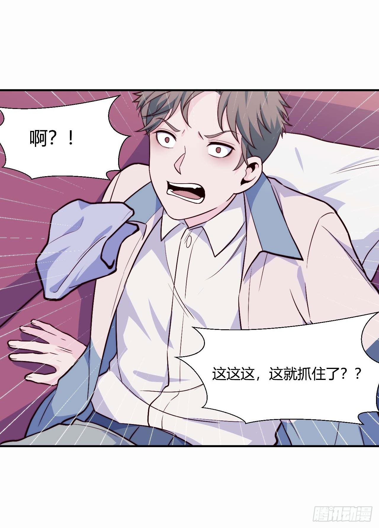 要有光 - 【第95話】校園神秘力量 - 1