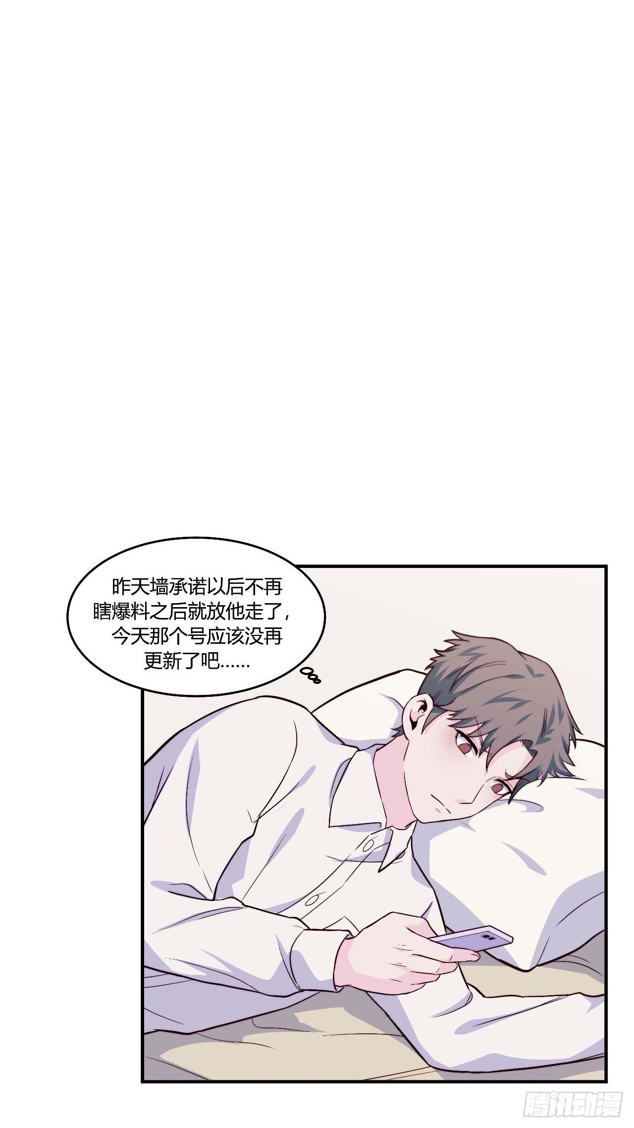 要有光 - 【第95話】校園神秘力量 - 3