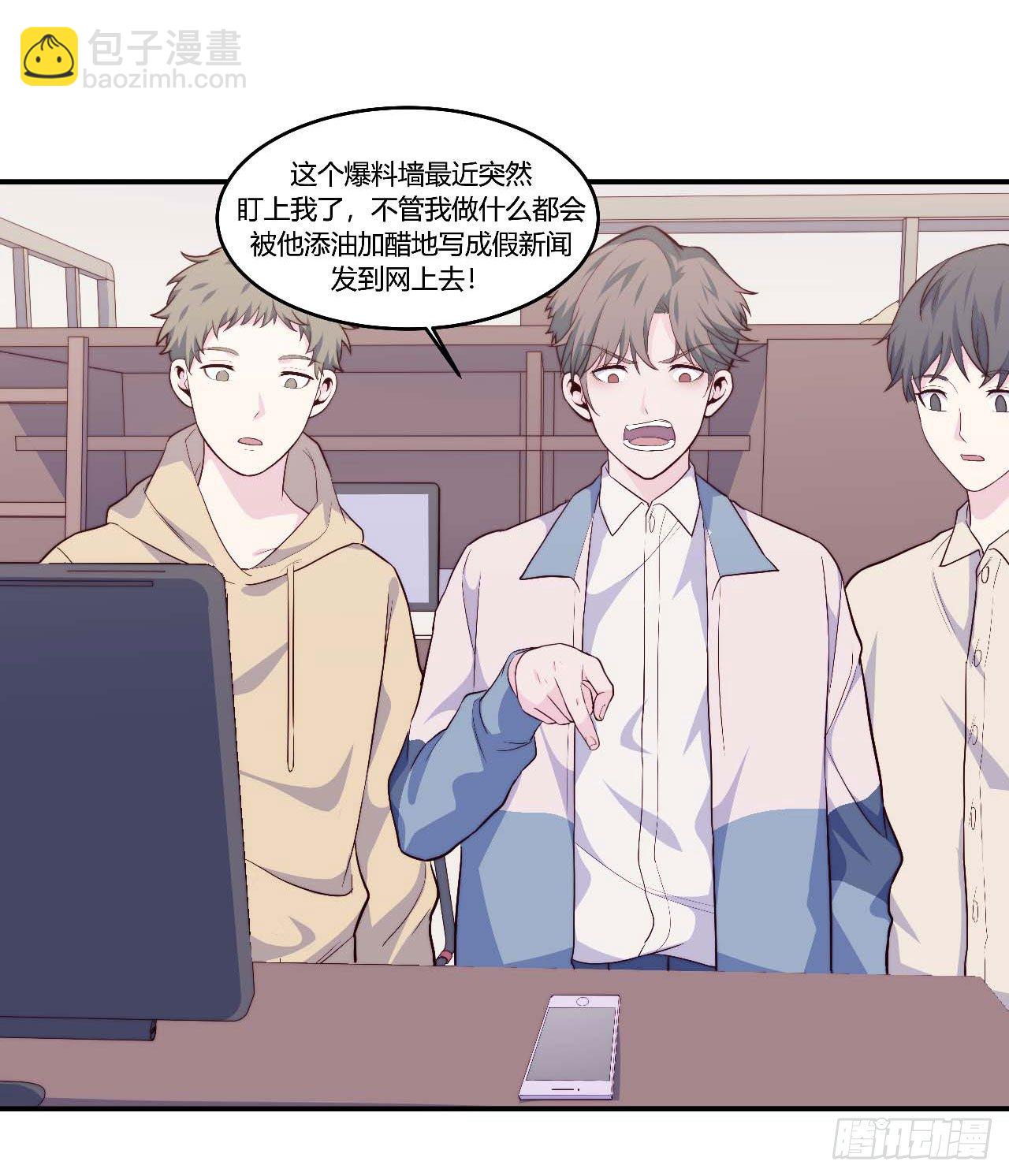 要有光 - 【第95話】校園神秘力量 - 5