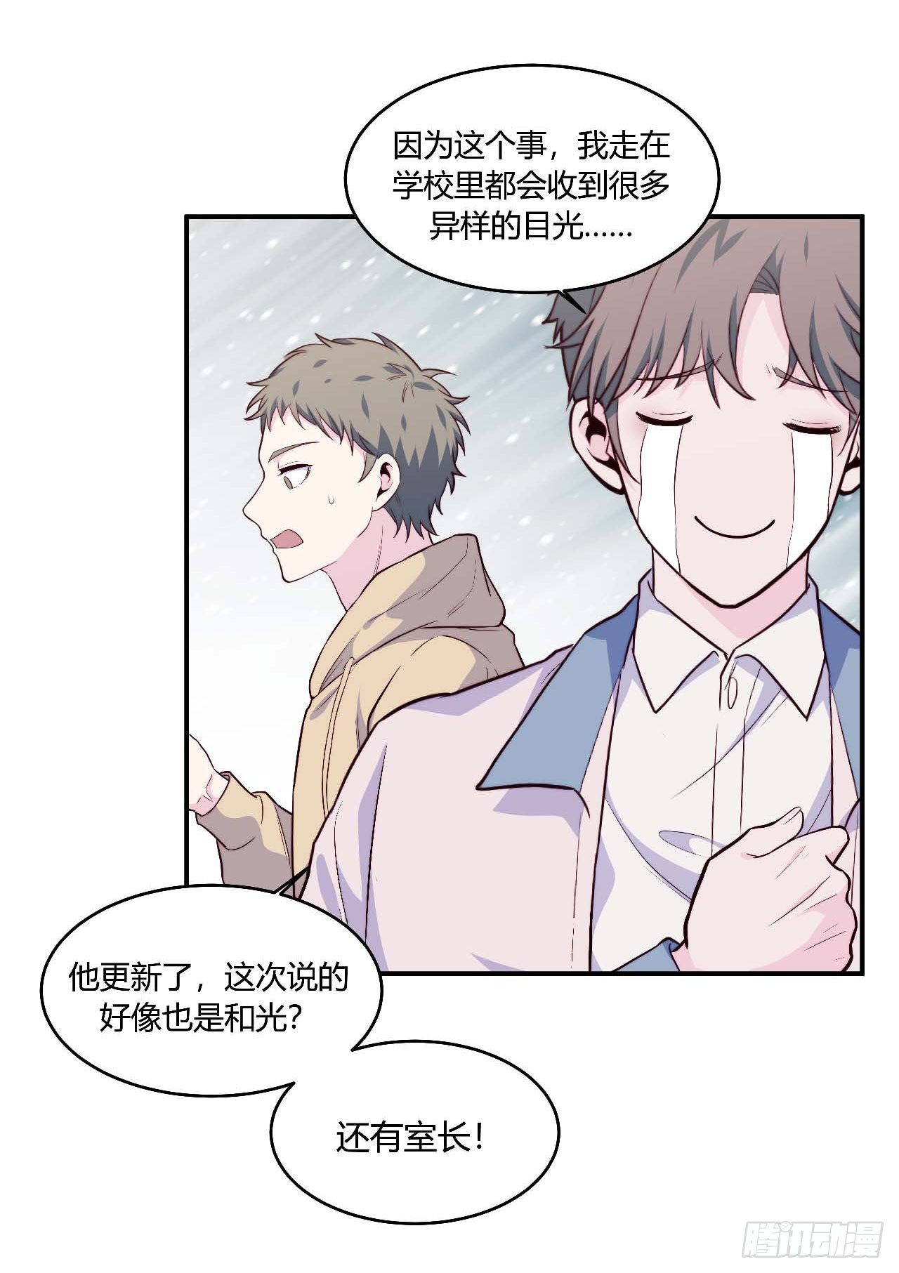 要有光 - 【第95話】校園神秘力量 - 6