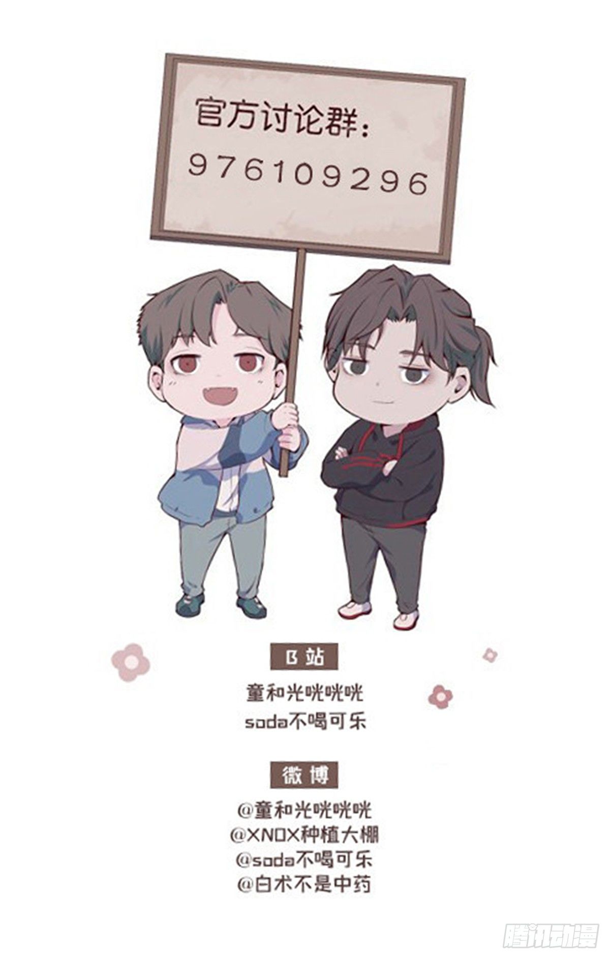 【第97话】大型工程-第127话