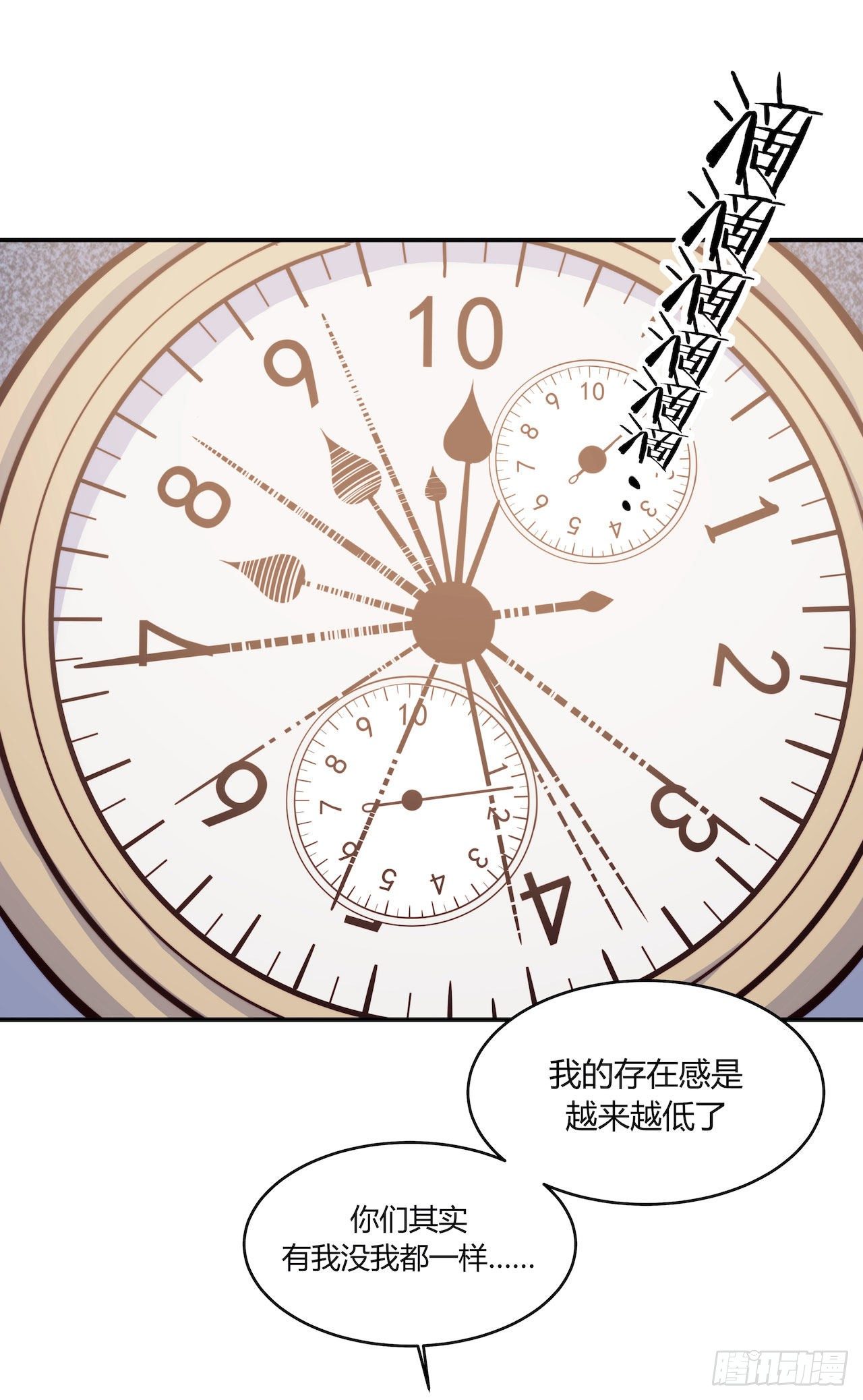 【第99话】只有我不在的世界1-第129话