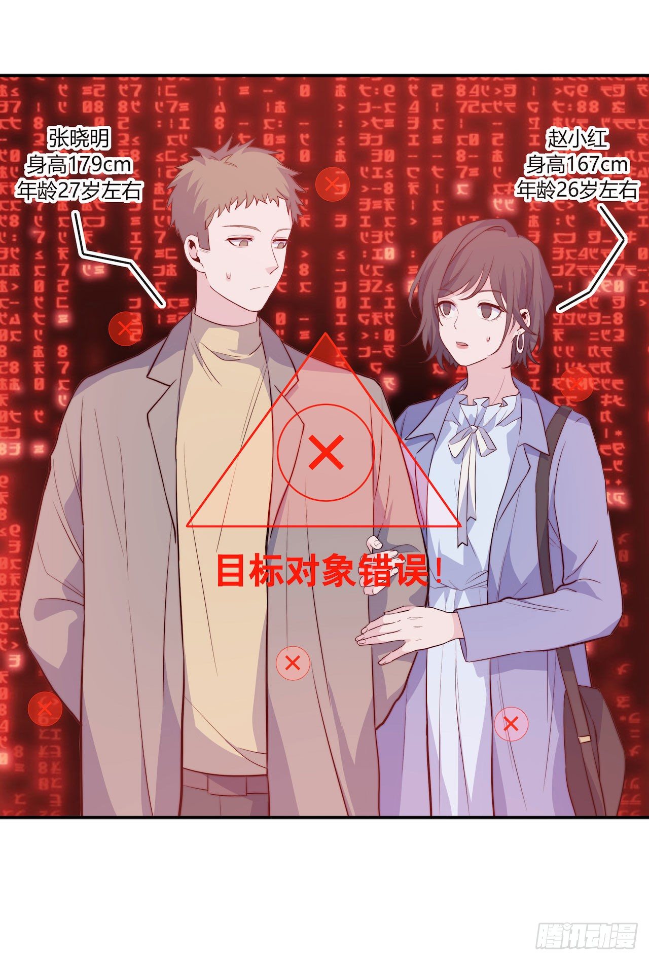 【第99话】只有我不在的世界1-第129话