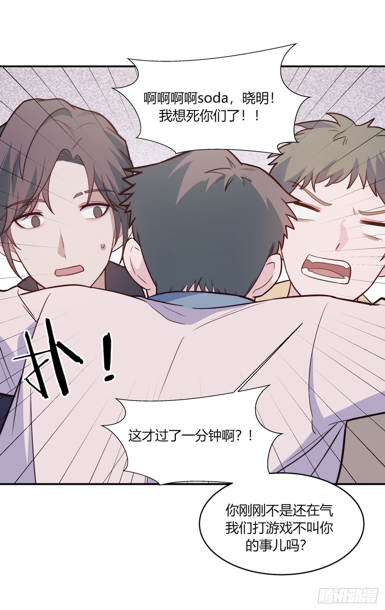 【101话】只有我不在的世界3-第131话