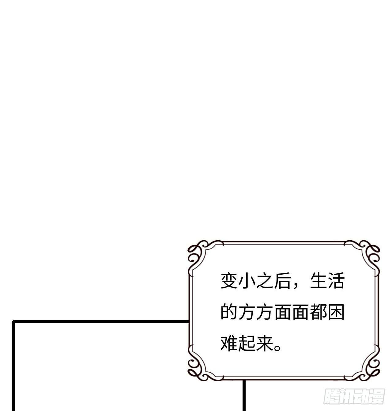 【103话】小王子与大个子2(1/2)-第133话
