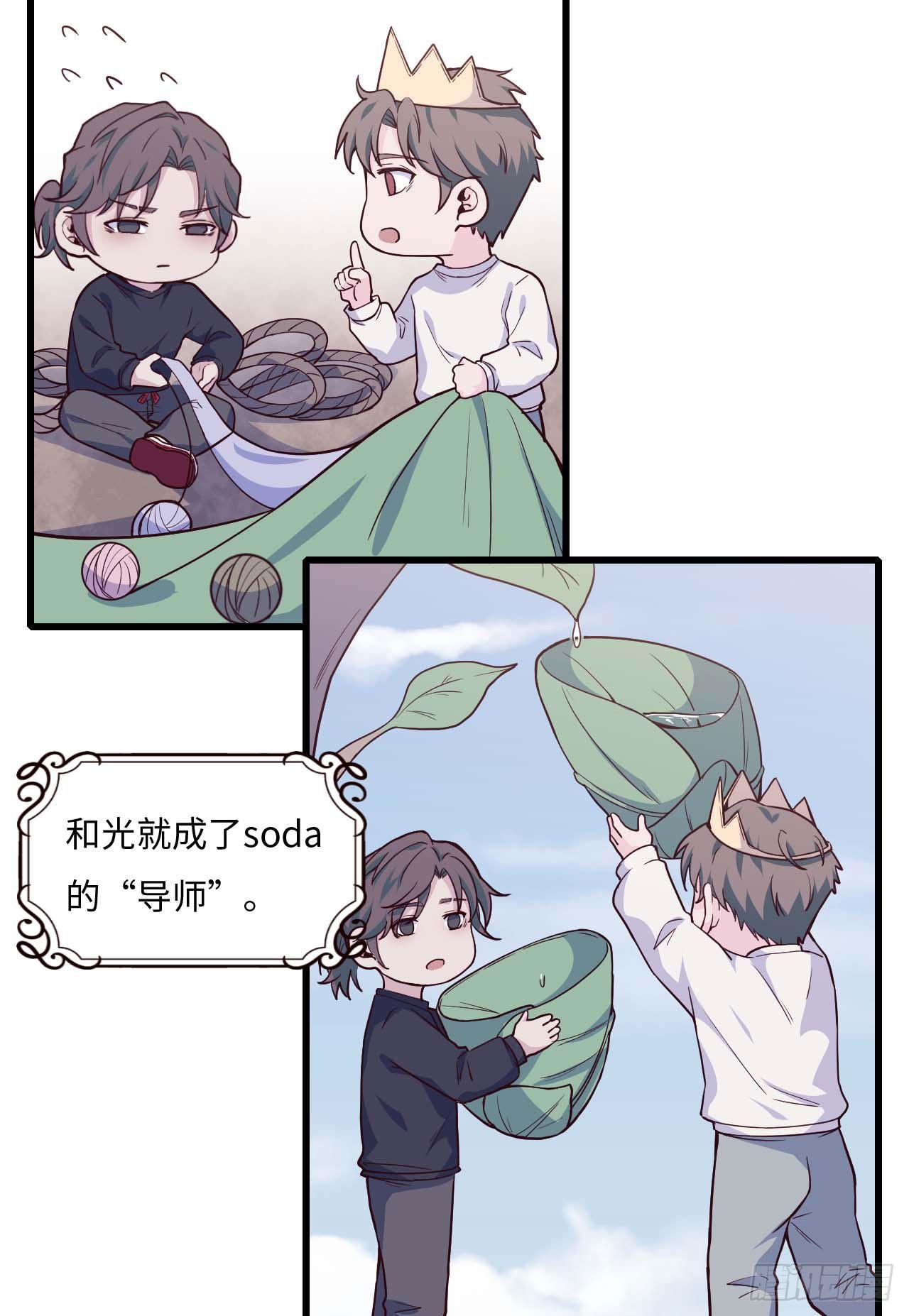 【103话】小王子与大个子2(1/2)-第133话