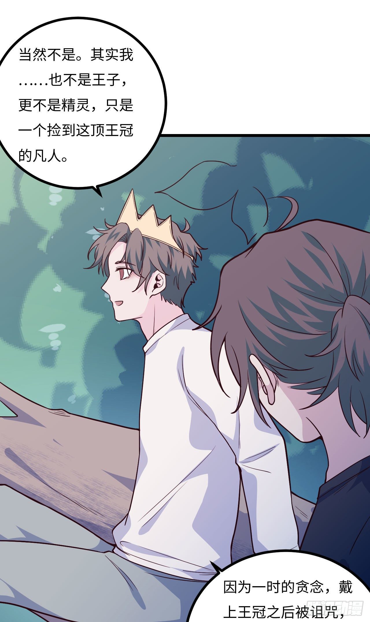 【103话】小王子与大个子2(1/2)-第133话