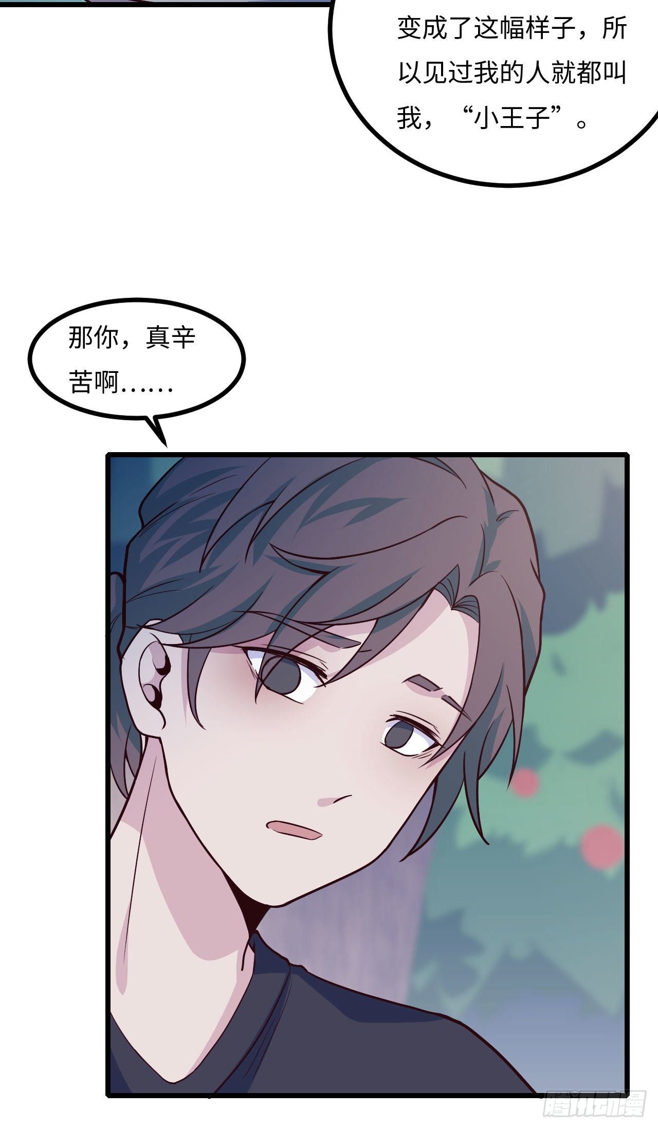 【103话】小王子与大个子2(1/2)-第133话