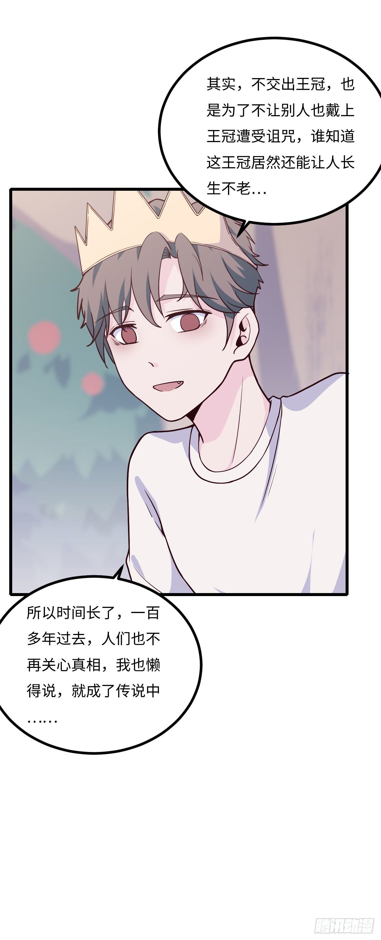 【103话】小王子与大个子2(1/2)-第133话