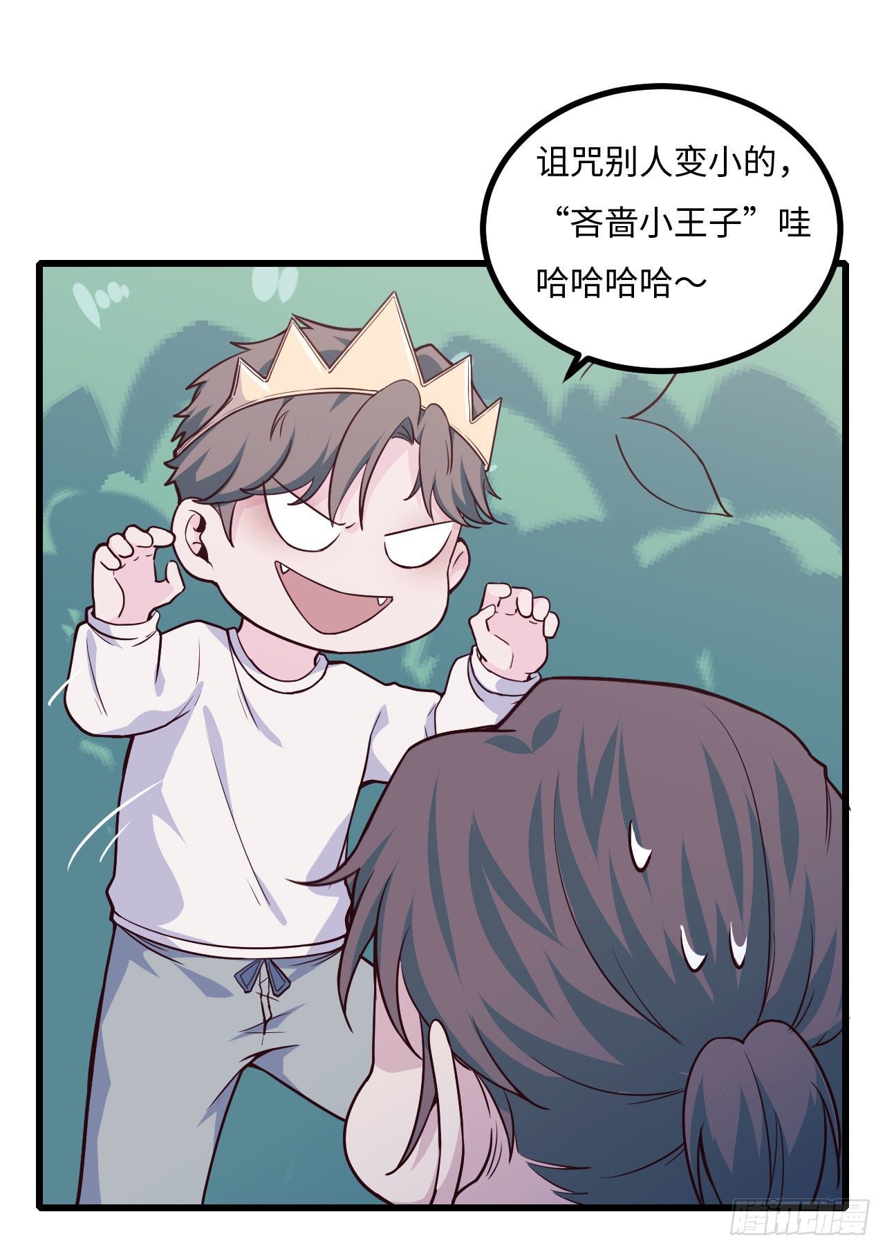 【103话】小王子与大个子2(1/2)-第133话