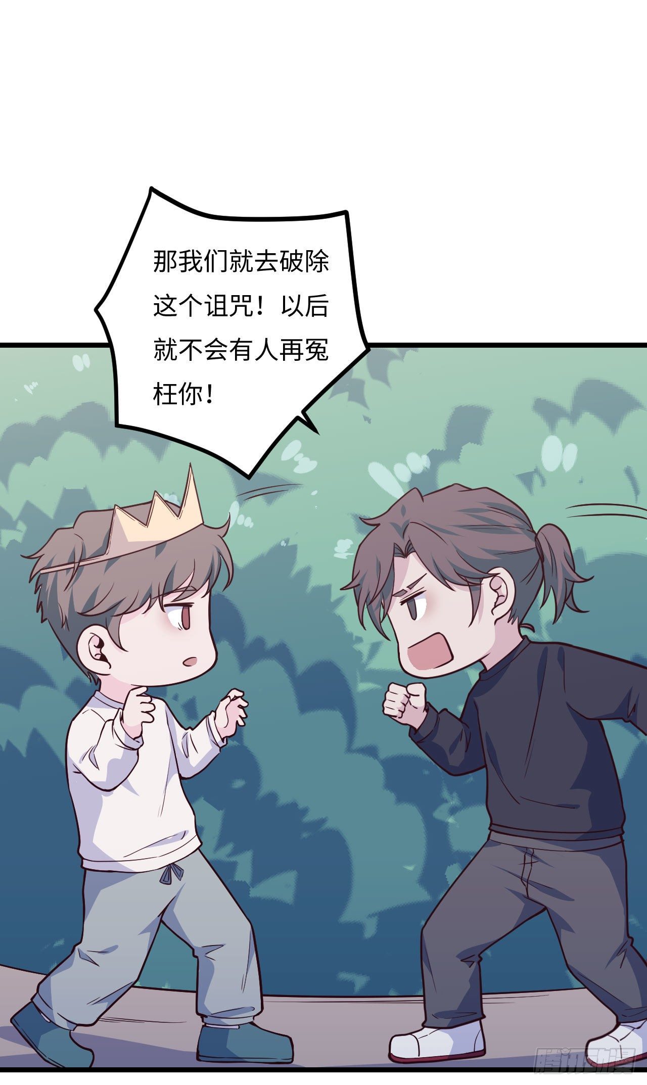 【103话】小王子与大个子2(1/2)-第133话