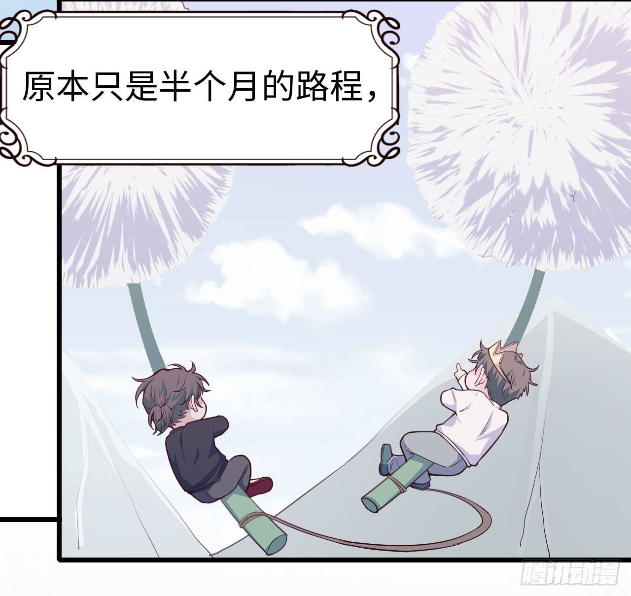 【103话】小王子与大个子2(1/2)-第133话