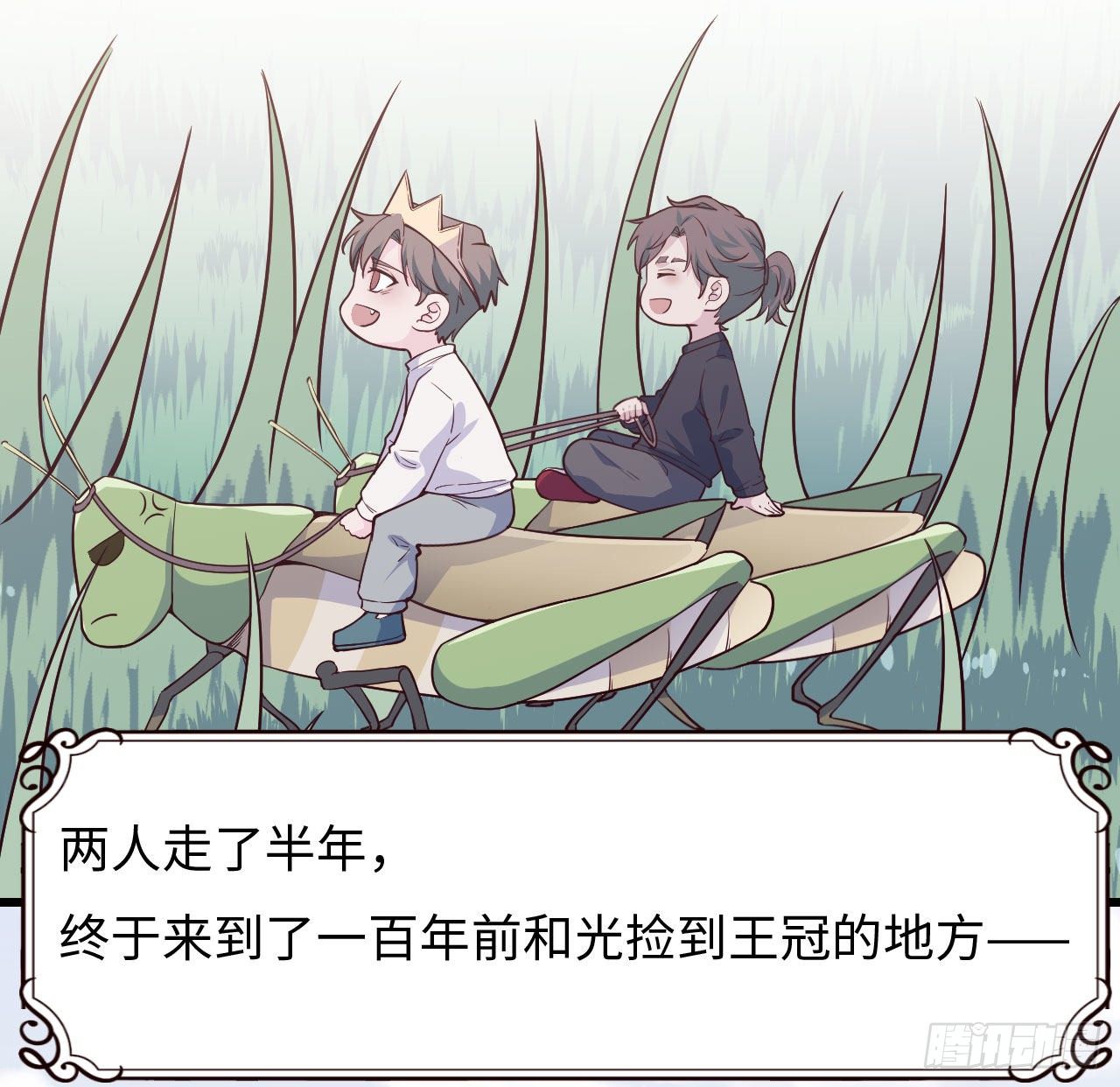 【103话】小王子与大个子2(1/2)-第133话