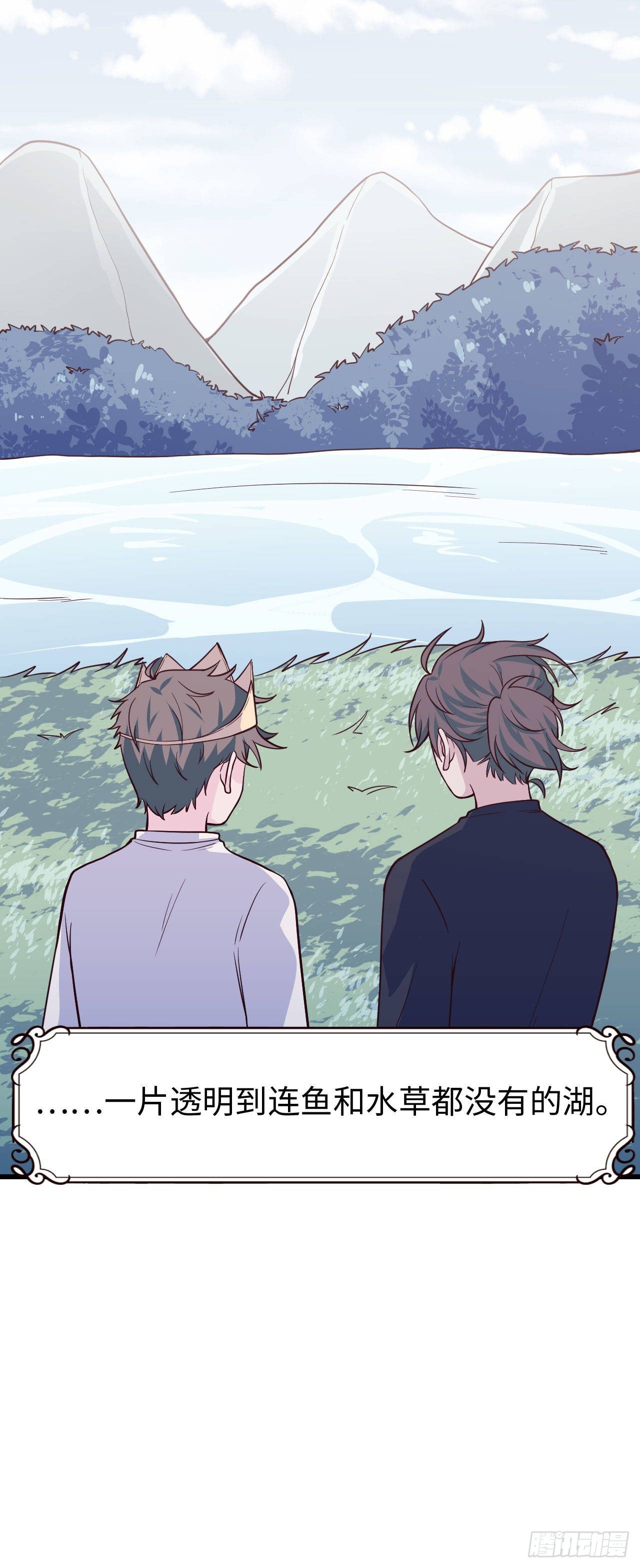 【103话】小王子与大个子2(1/2)-第133话