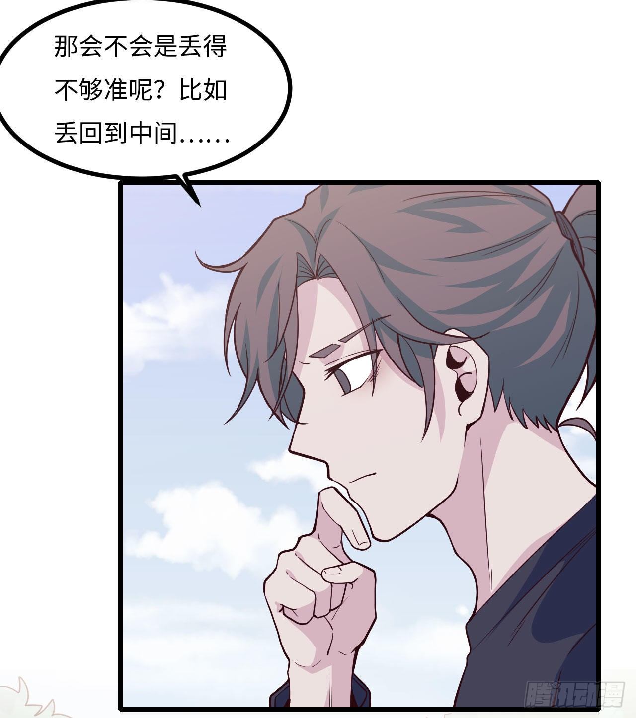 【103话】小王子与大个子2(1/2)-第133话