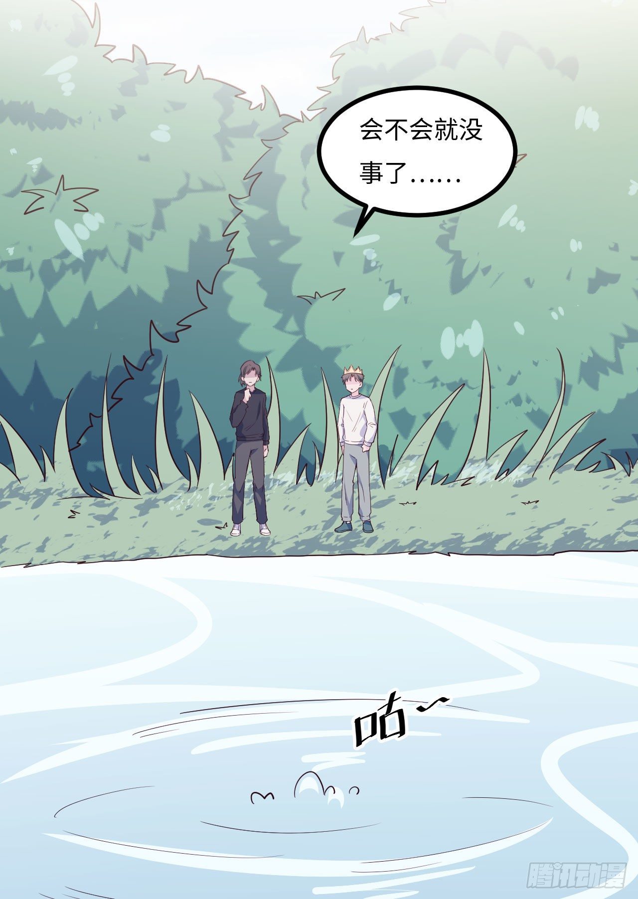 【103话】小王子与大个子2(1/2)-第133话