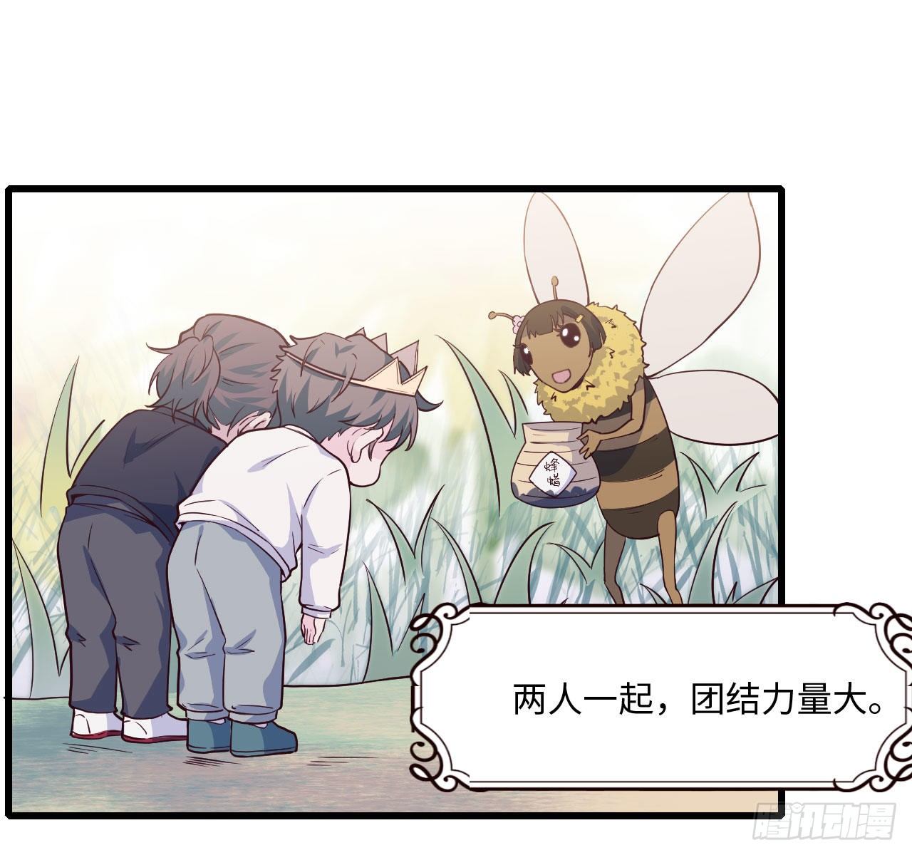 【103话】小王子与大个子2(1/2)-第133话